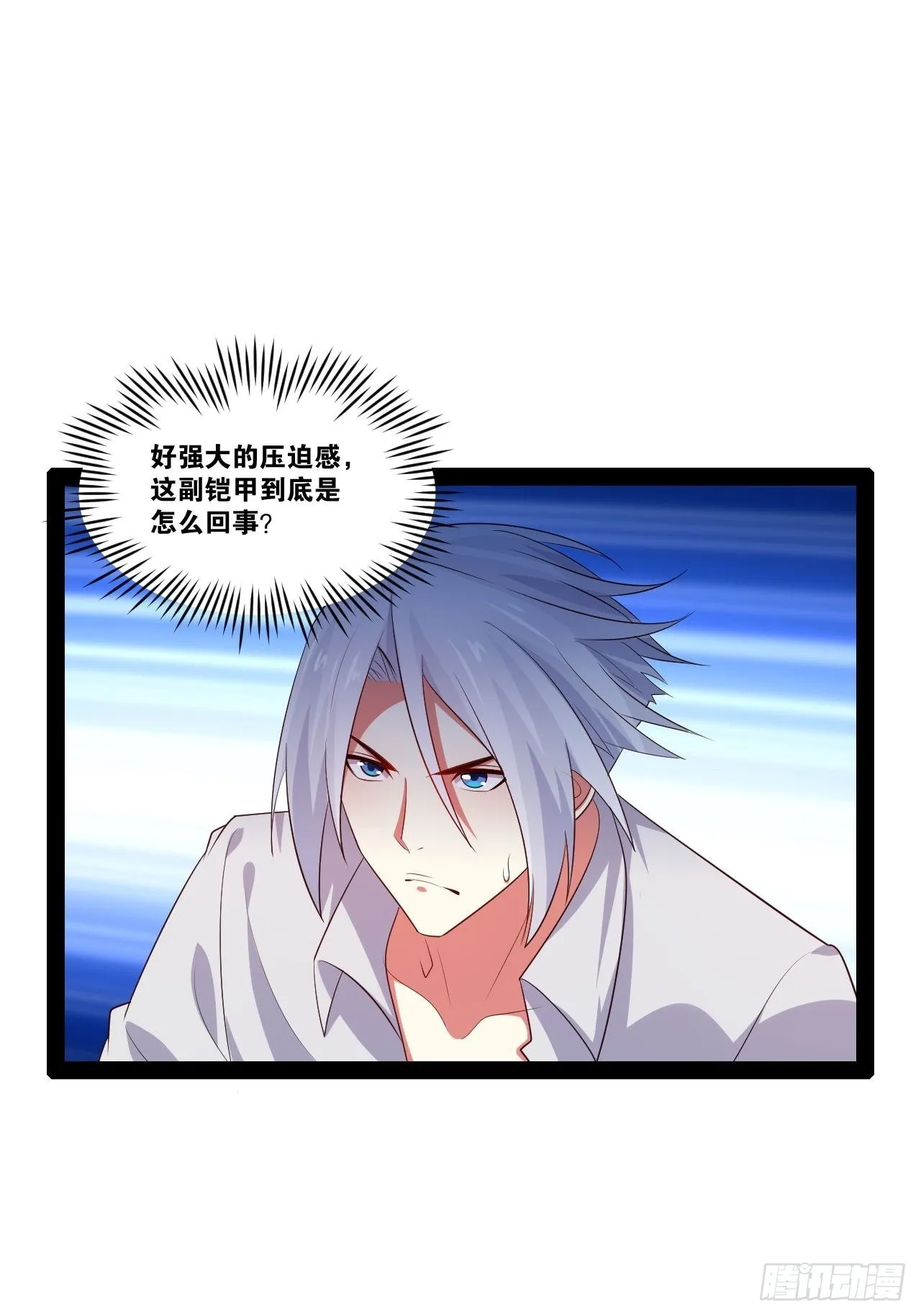 47.破碎荣耀 第3页