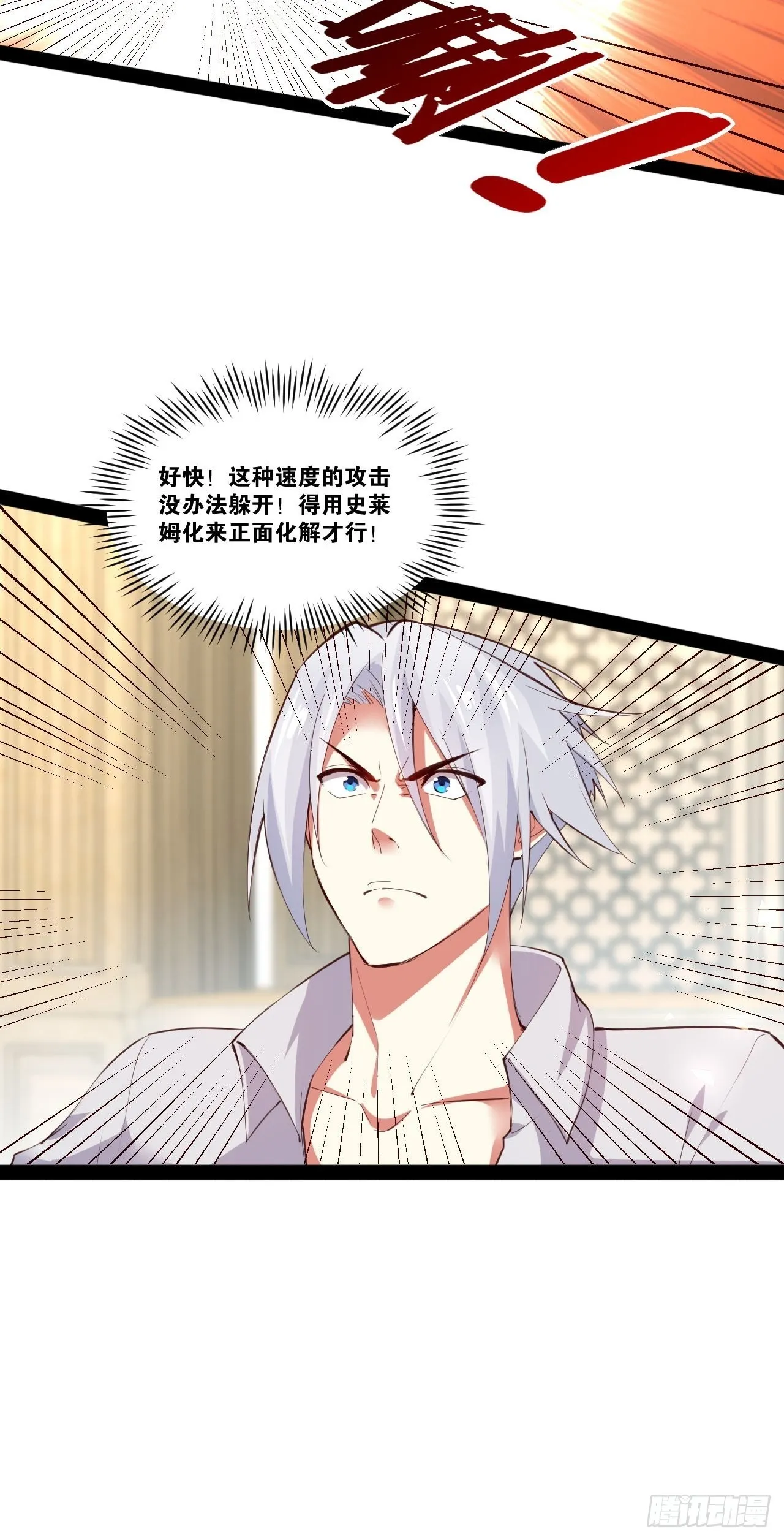47.破碎荣耀 第6页