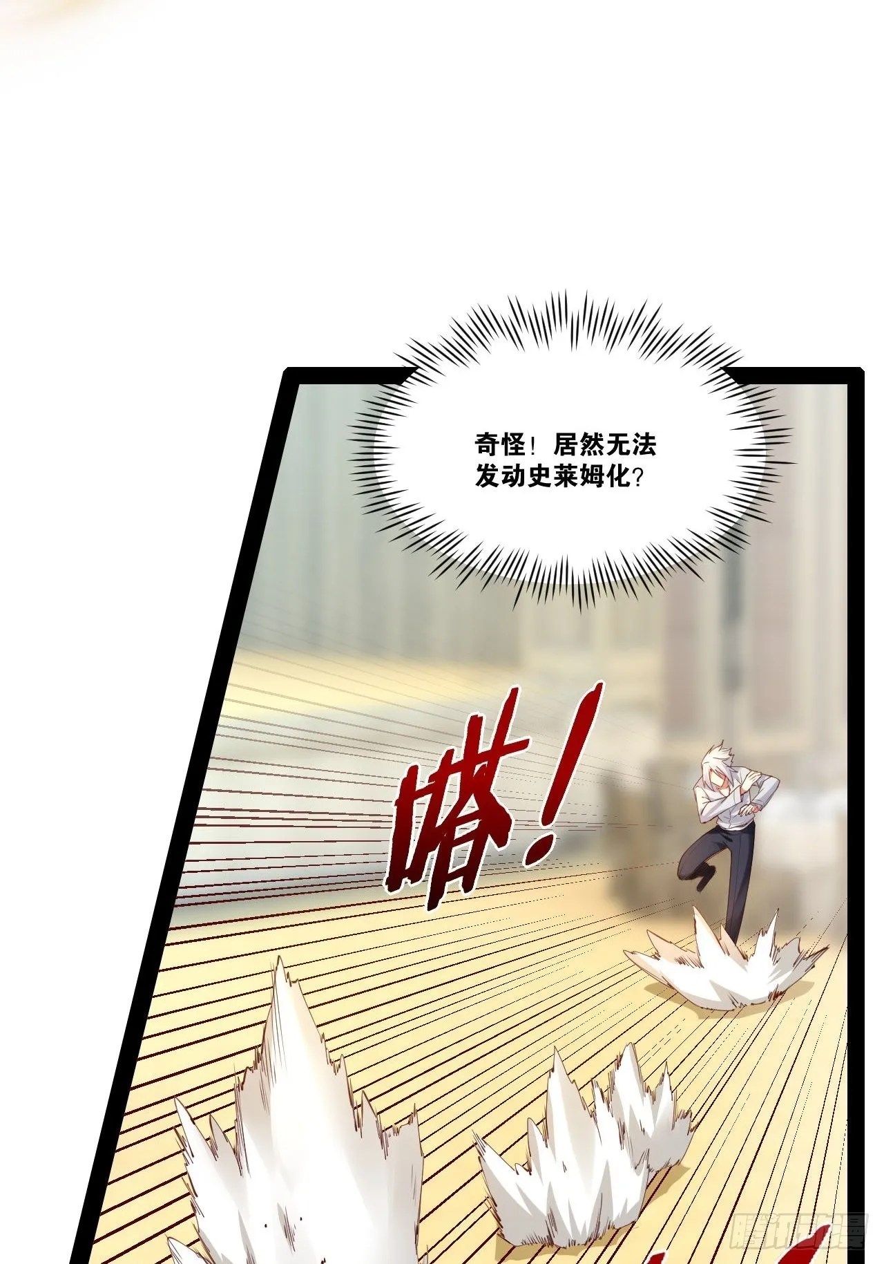 47.破碎荣耀 第8页