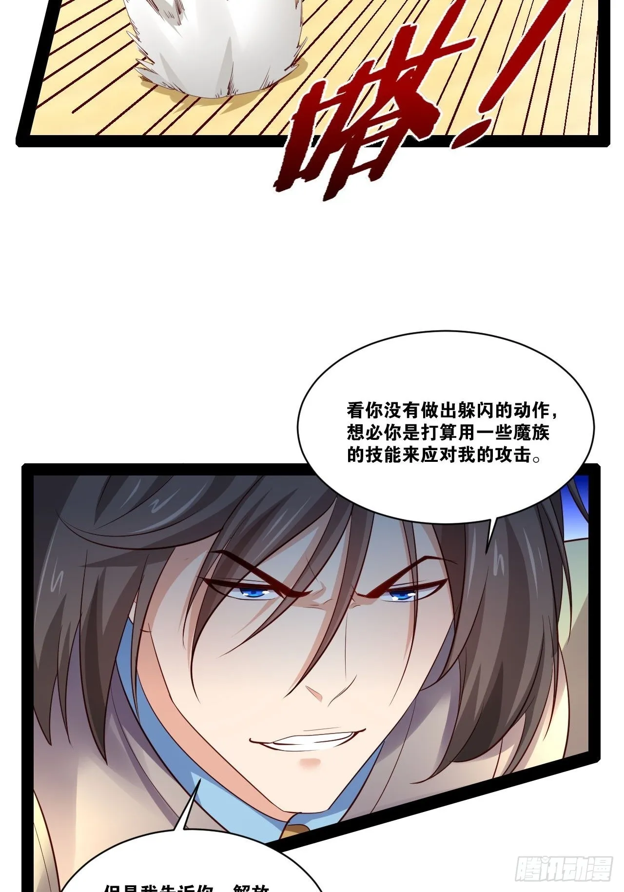 47.破碎荣耀 第9页