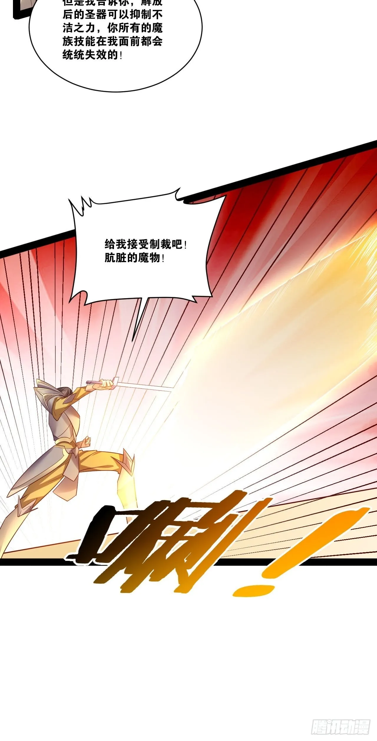 47.破碎荣耀 第10页