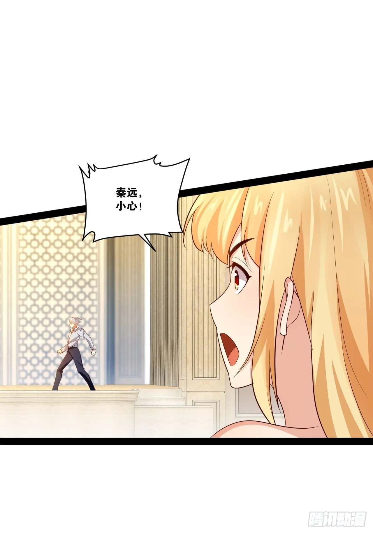 47.破碎荣耀 第11页