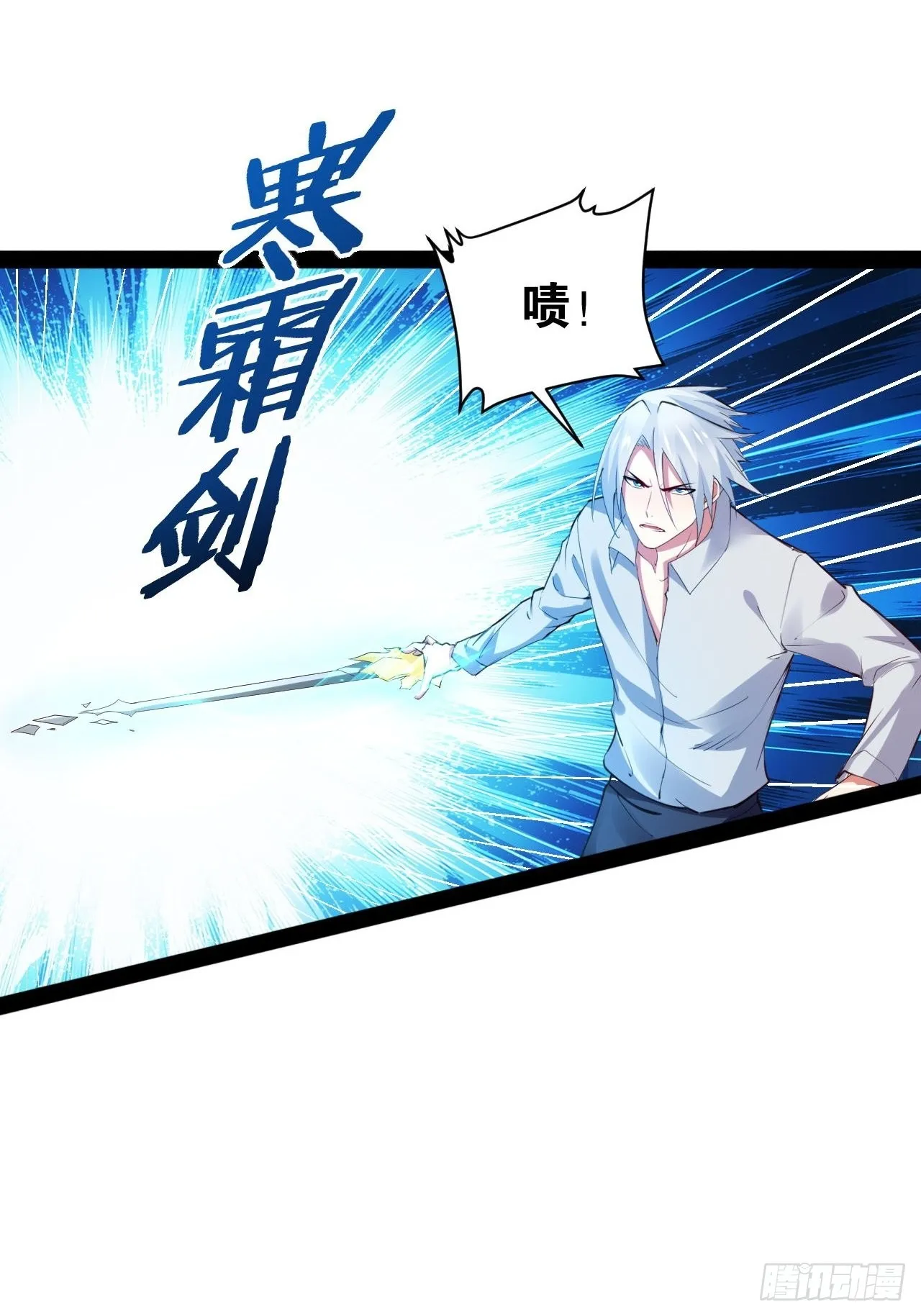 47.破碎荣耀 第12页