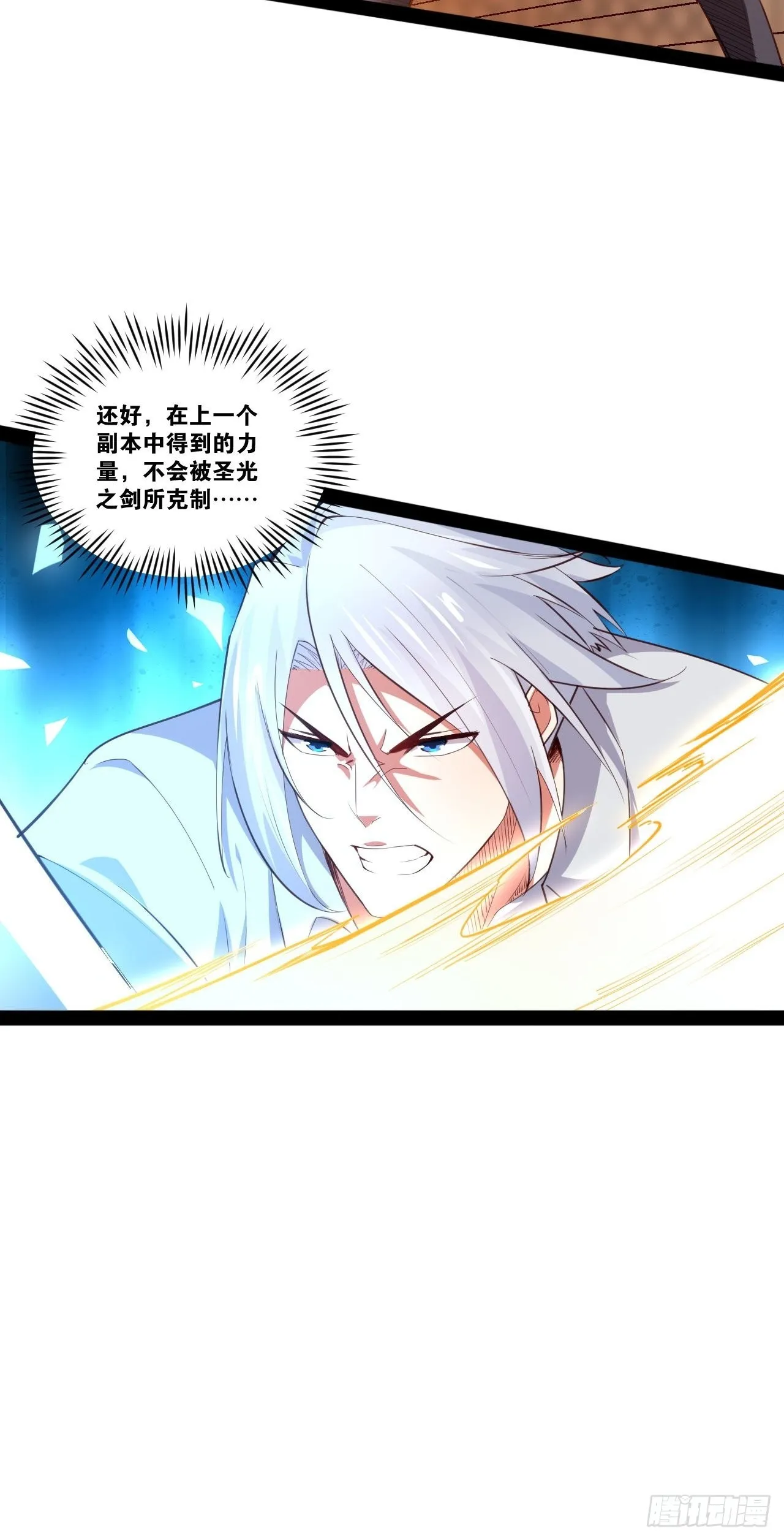 47.破碎荣耀 第14页