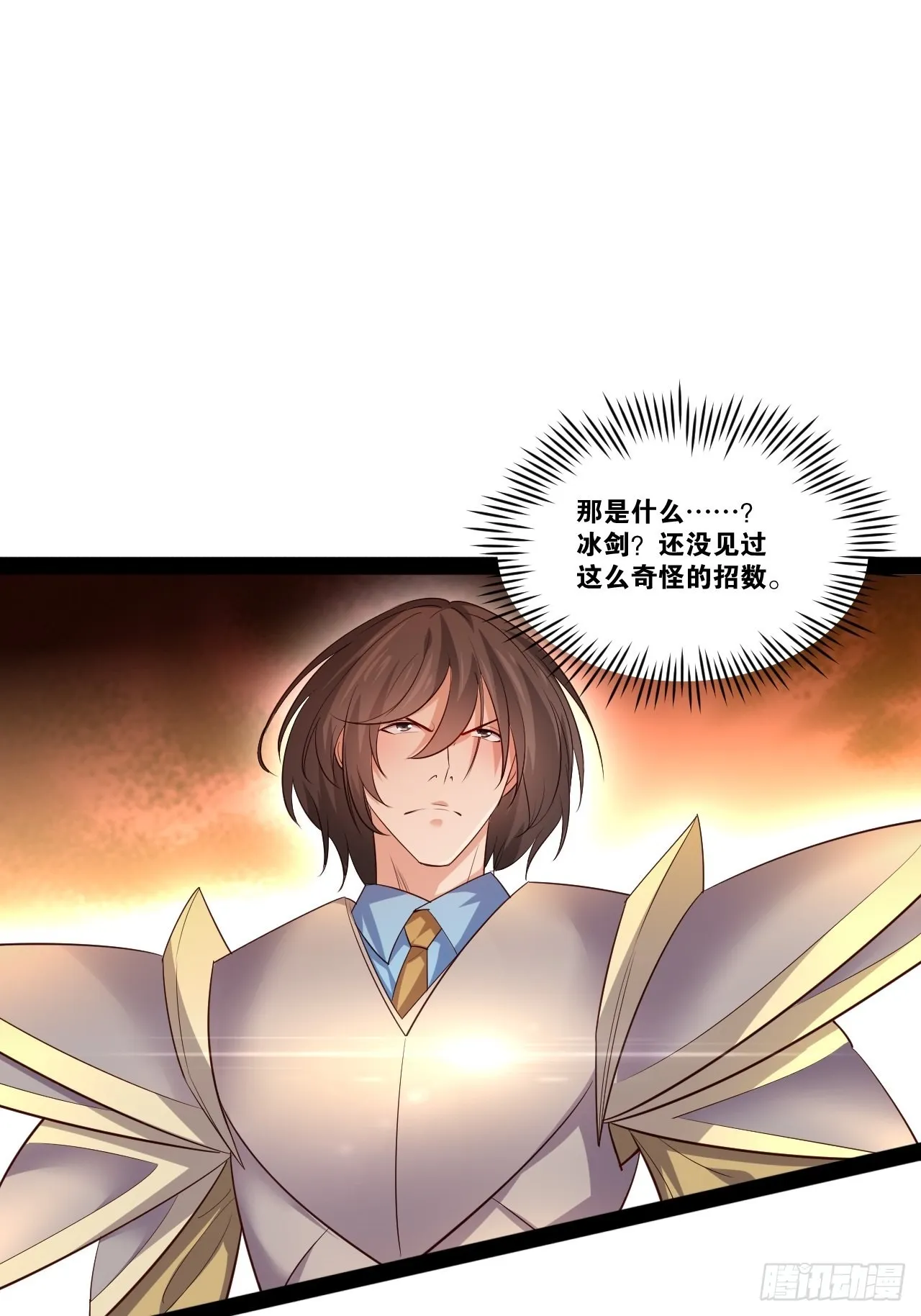 47.破碎荣耀 第15页