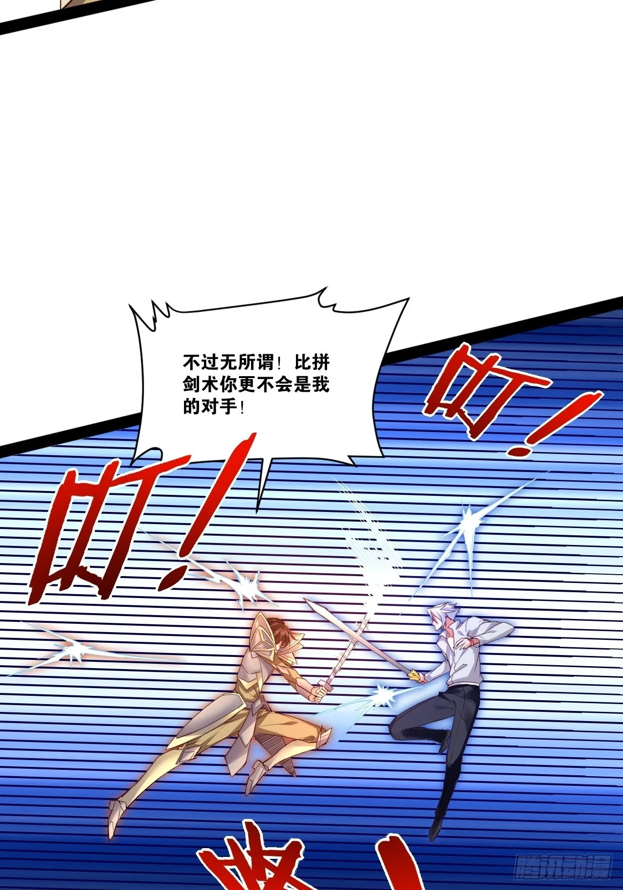 47.破碎荣耀 第16页