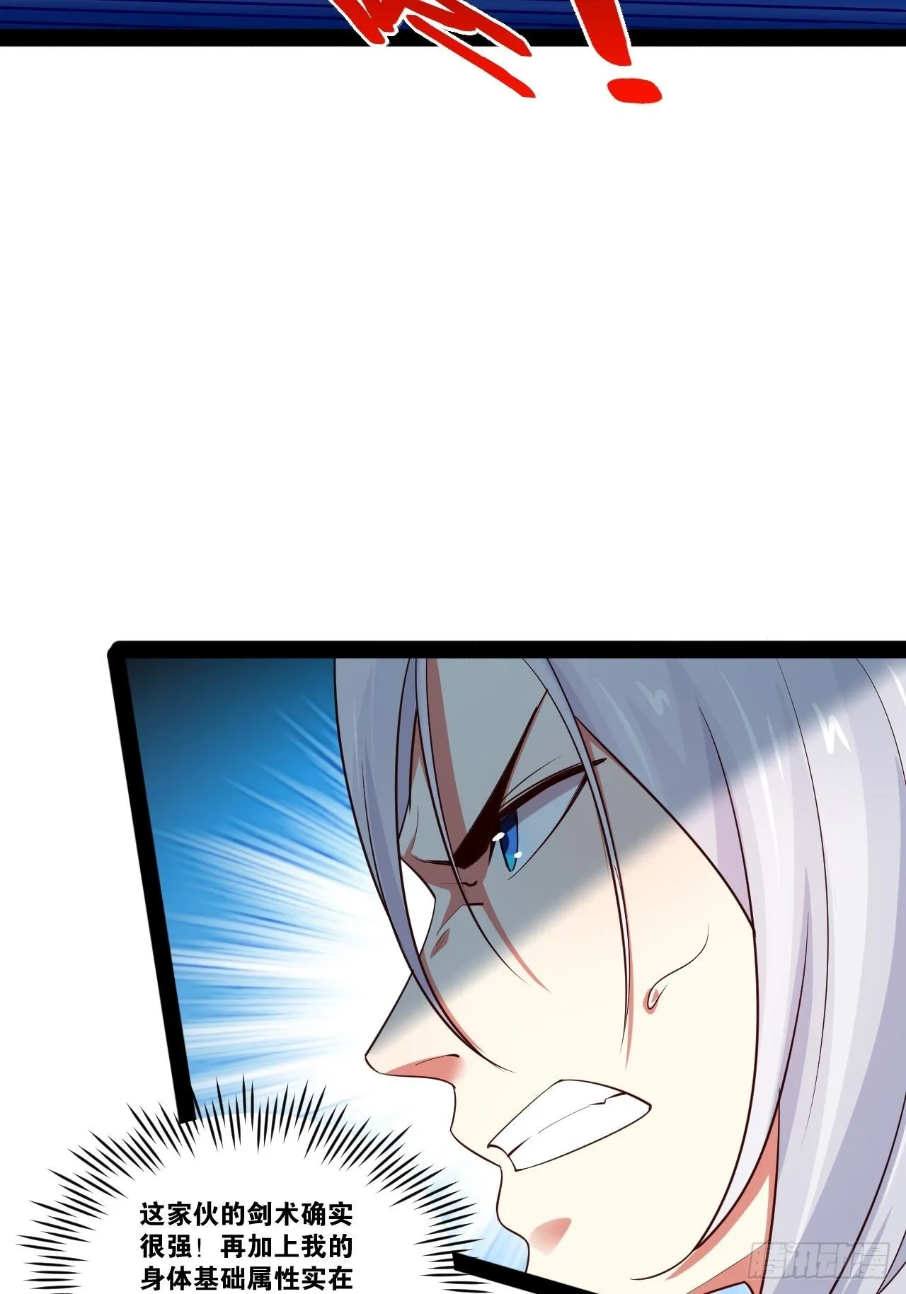47.破碎荣耀 第17页