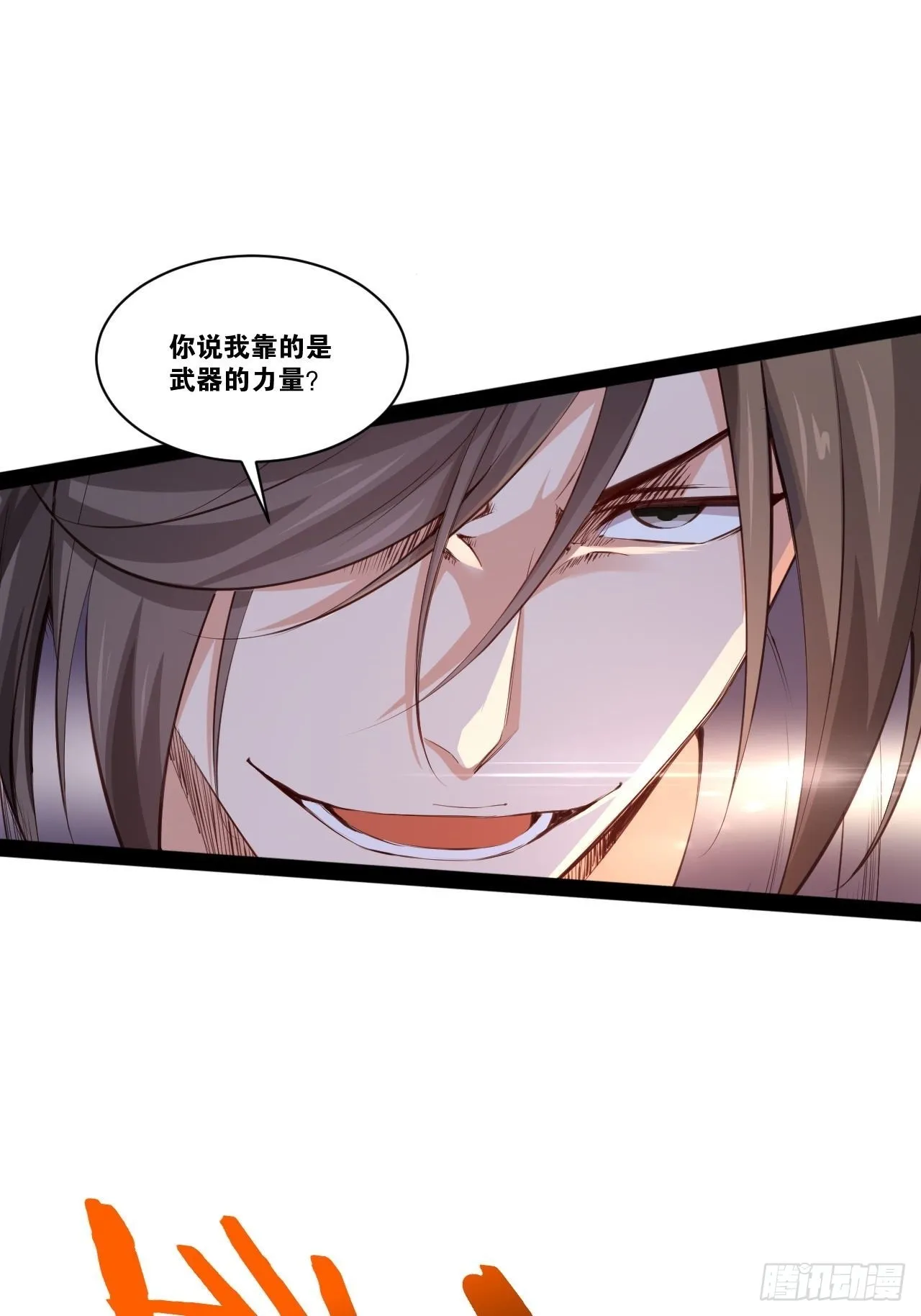 47.破碎荣耀 第19页