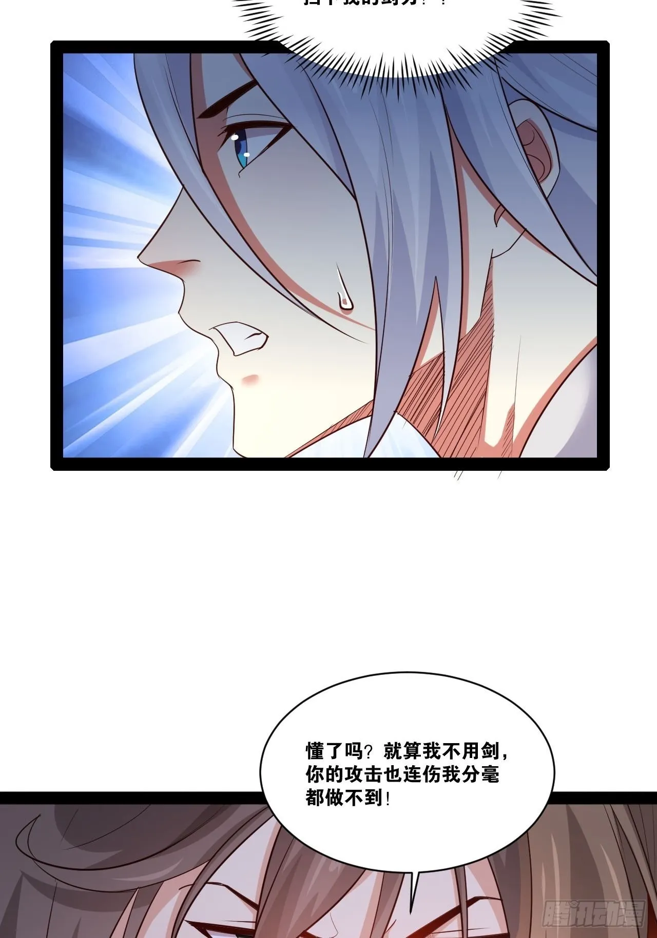 47.破碎荣耀 第21页