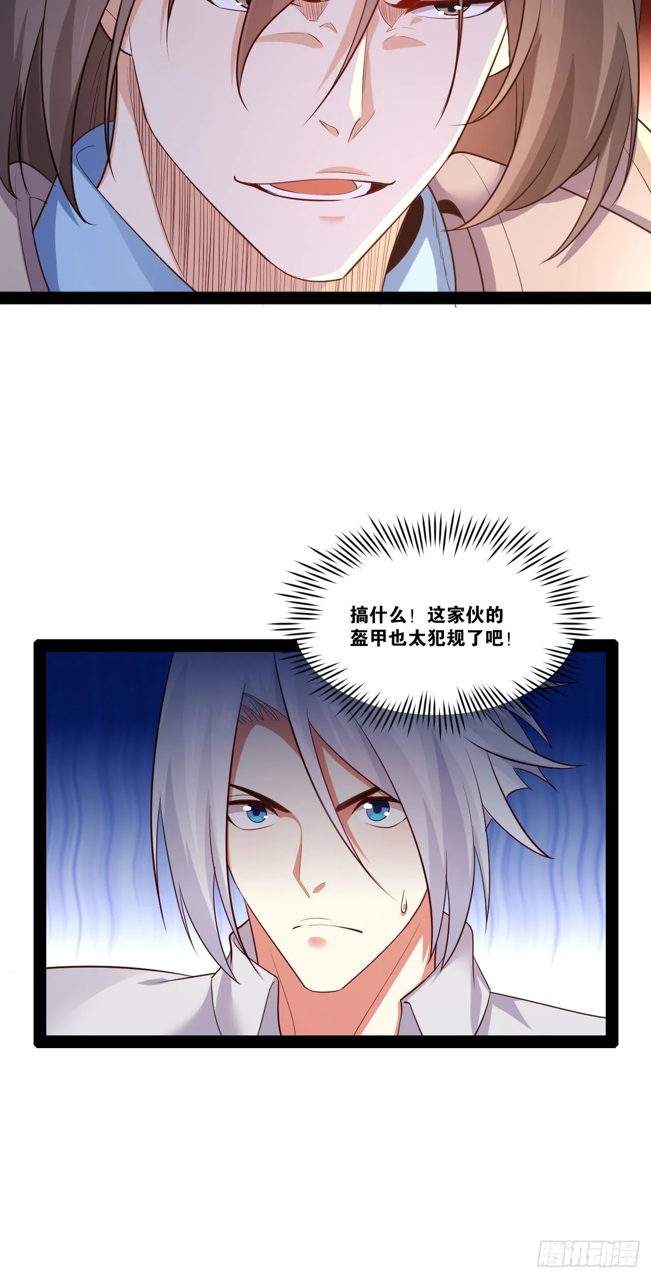 47.破碎荣耀 第22页