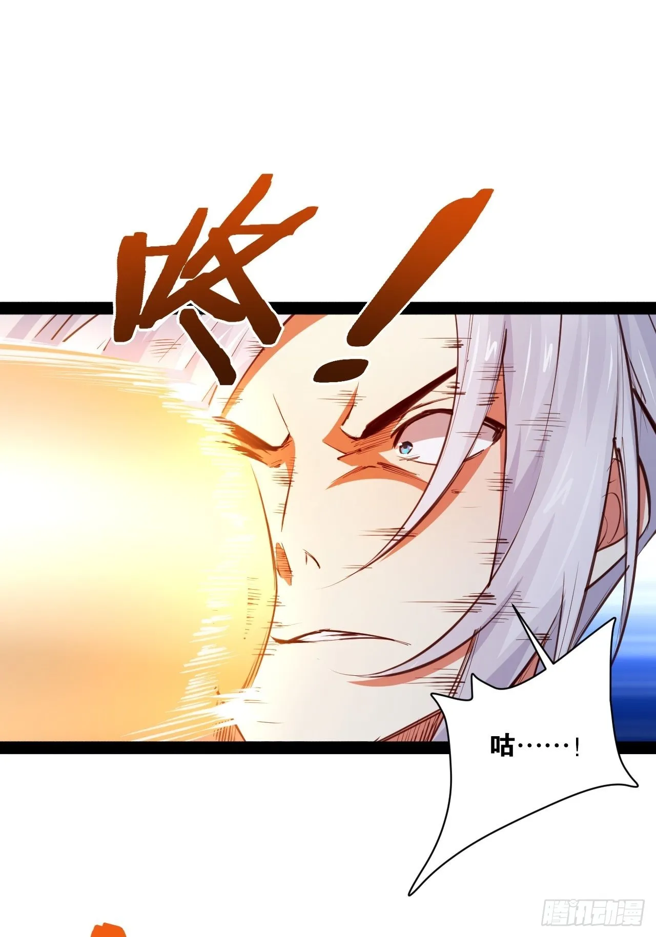 47.破碎荣耀 第23页