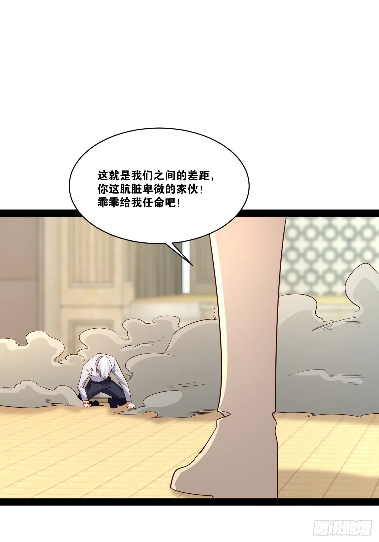47.破碎荣耀 第25页