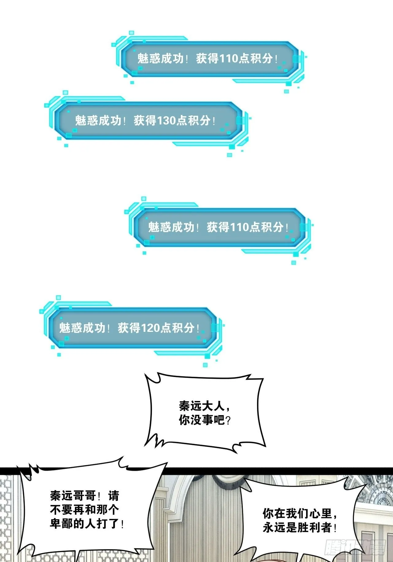 47.破碎荣耀 第27页