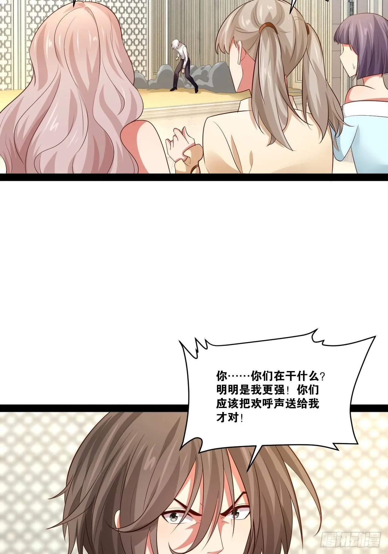 47.破碎荣耀 第28页