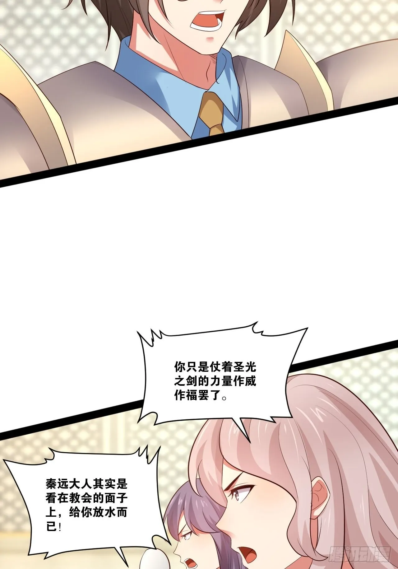 47.破碎荣耀 第29页
