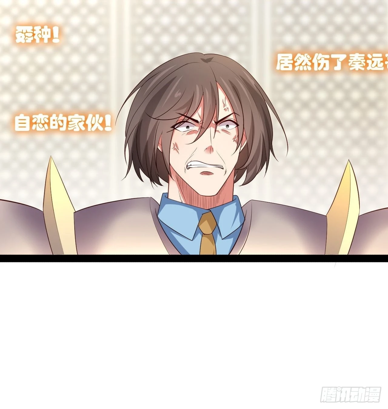 47.破碎荣耀 第31页