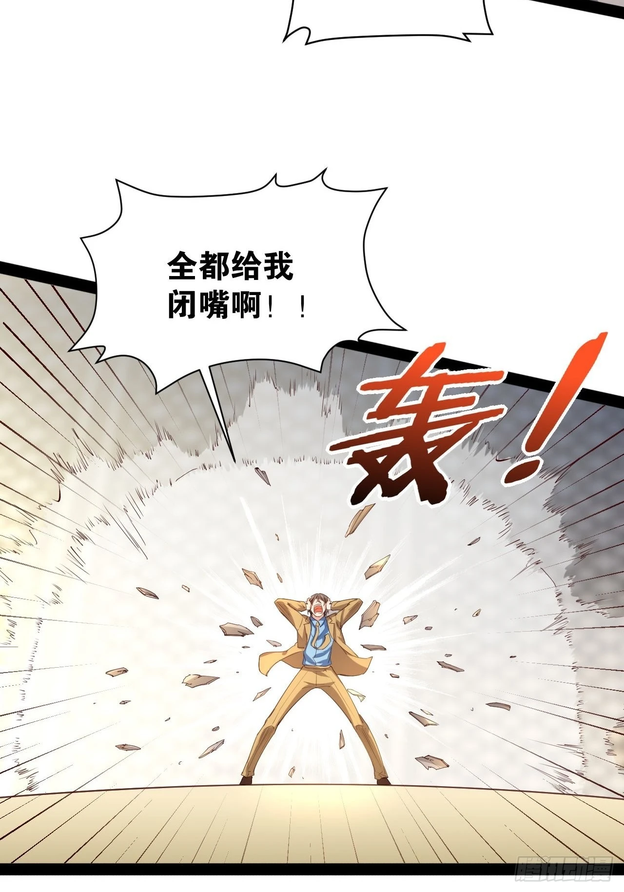47.破碎荣耀 第33页