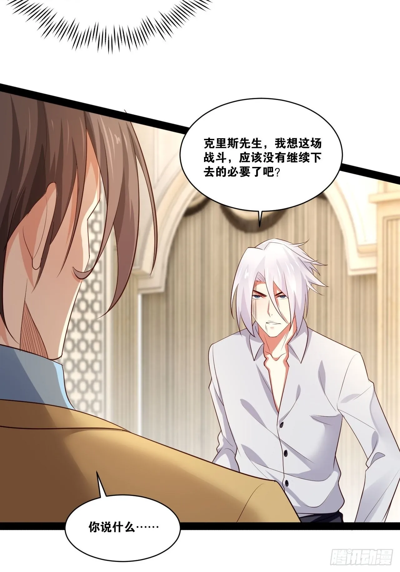47.破碎荣耀 第37页