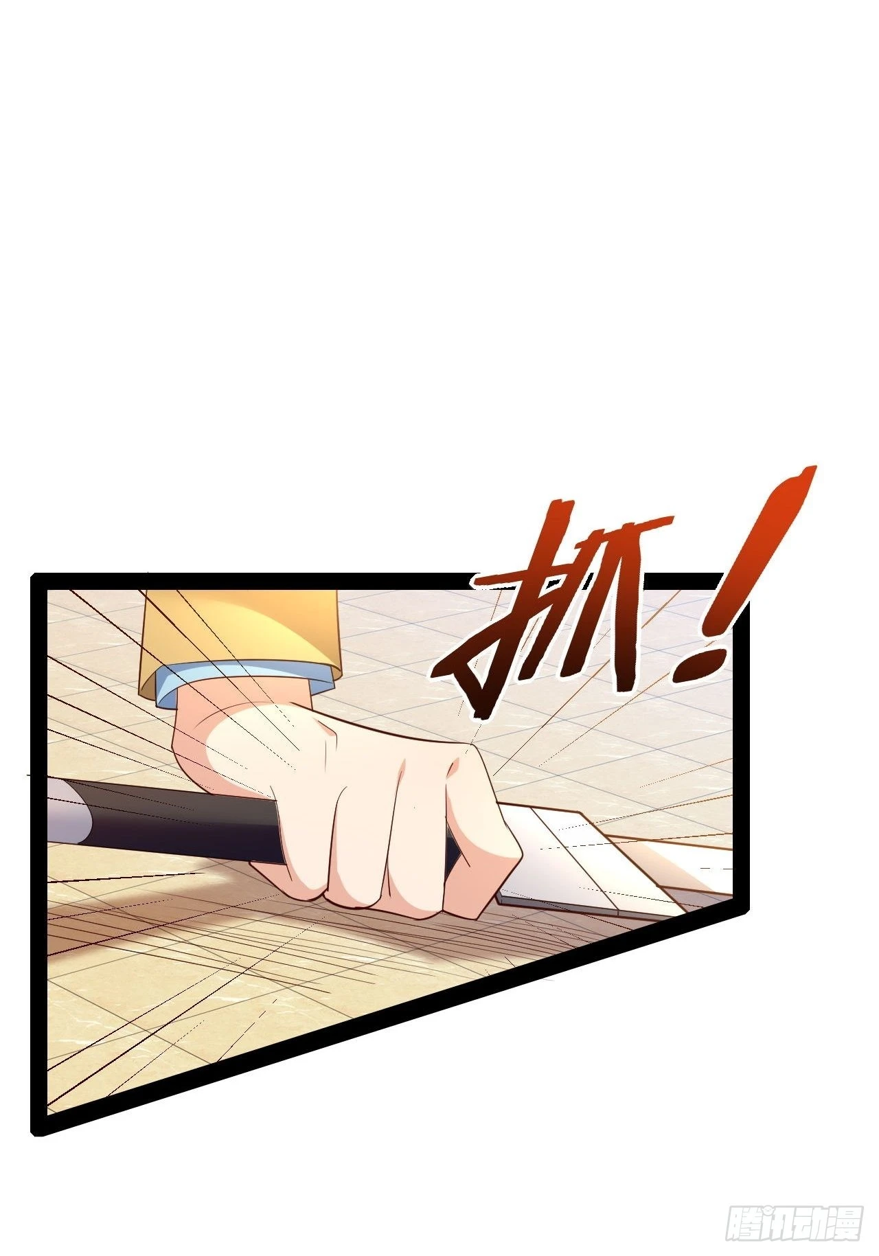 47.破碎荣耀 第38页