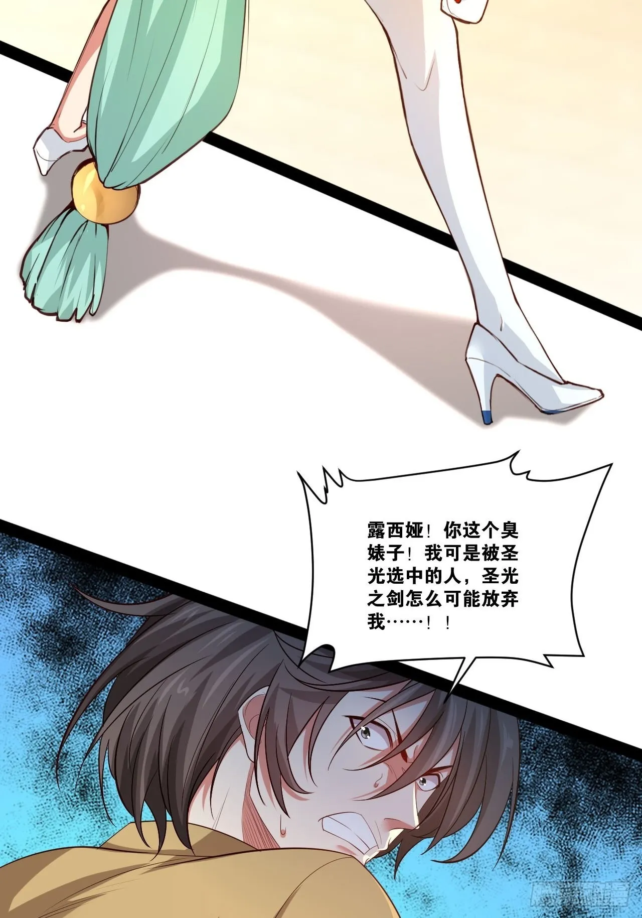 47.破碎荣耀 第42页