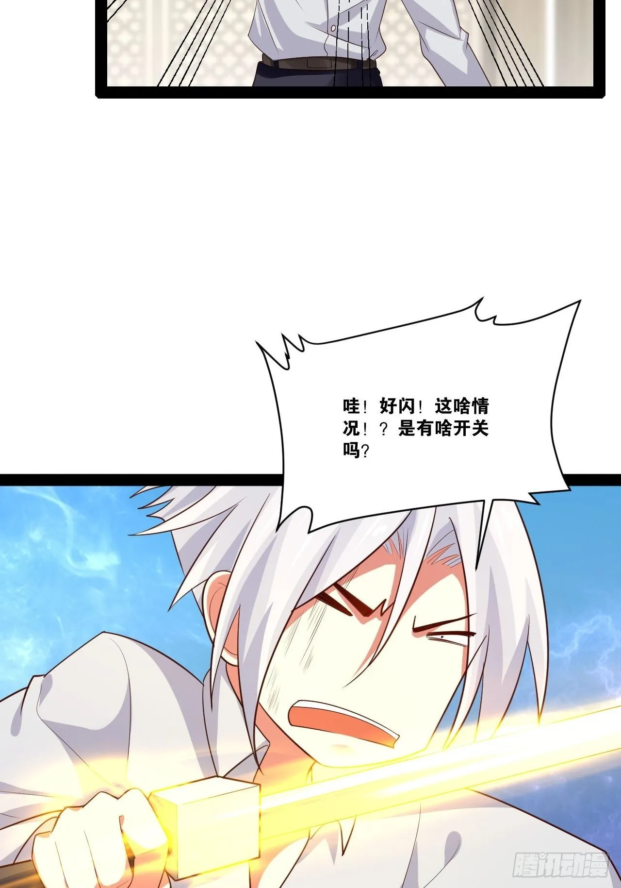 47.破碎荣耀 第45页
