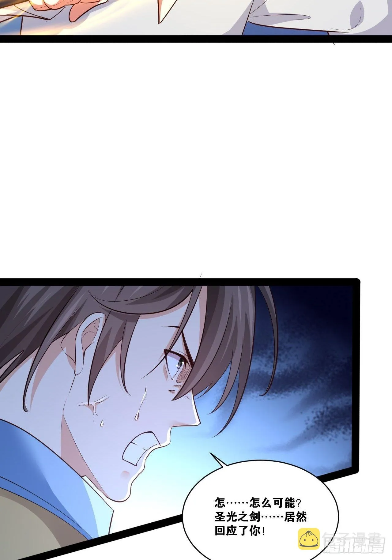 47.破碎荣耀 第46页
