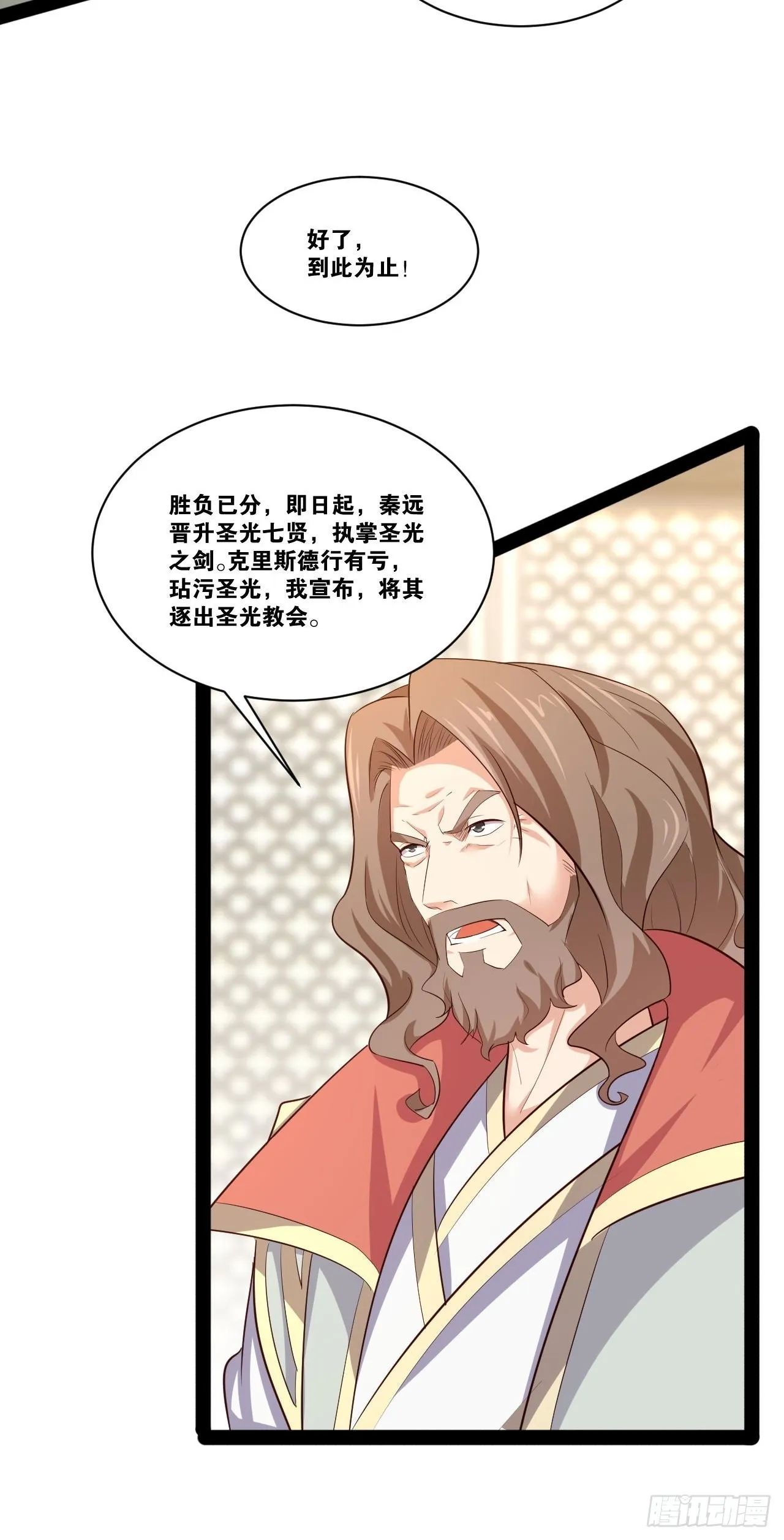 47.破碎荣耀 第47页