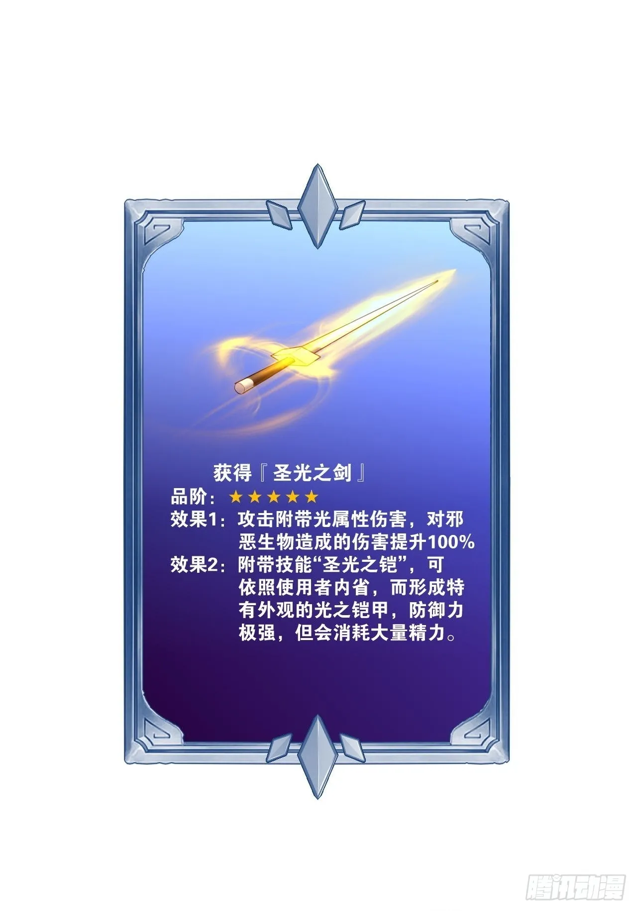 47.破碎荣耀 第48页