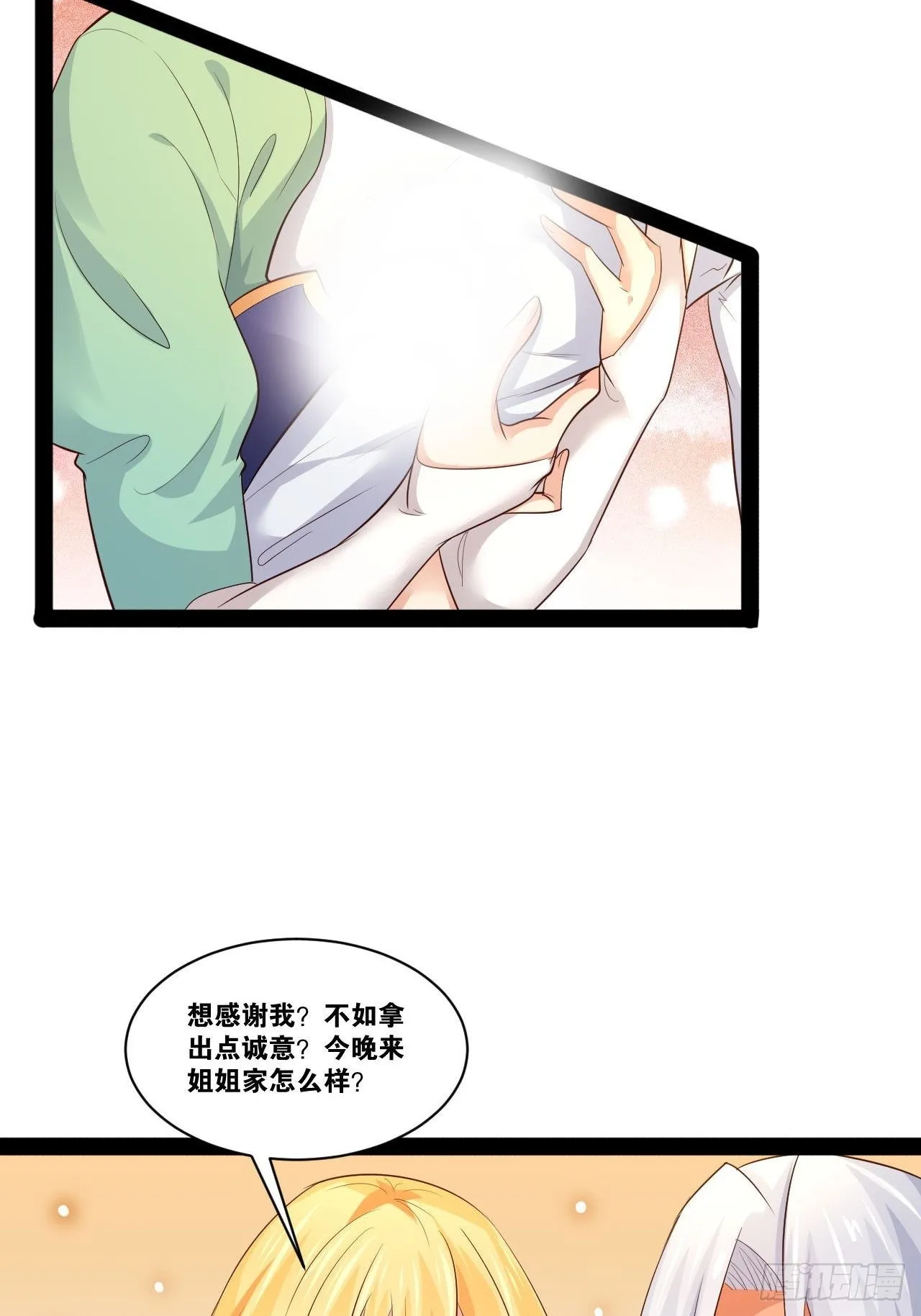 47.破碎荣耀 第50页