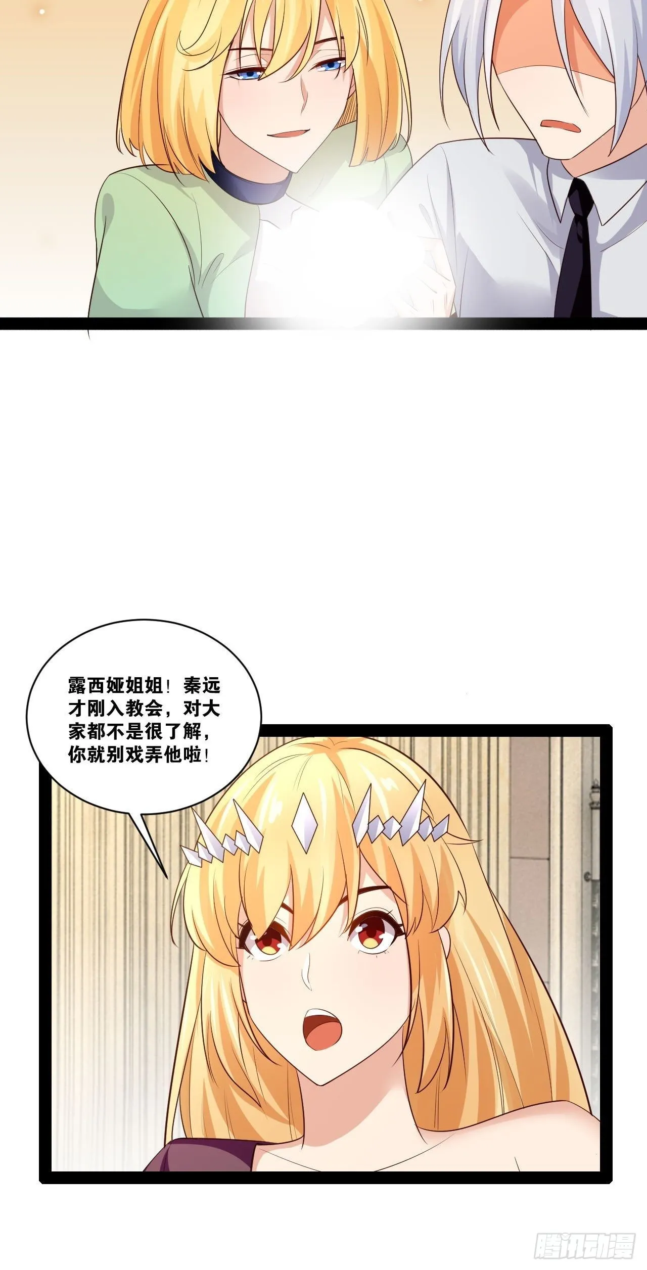 47.破碎荣耀 第51页