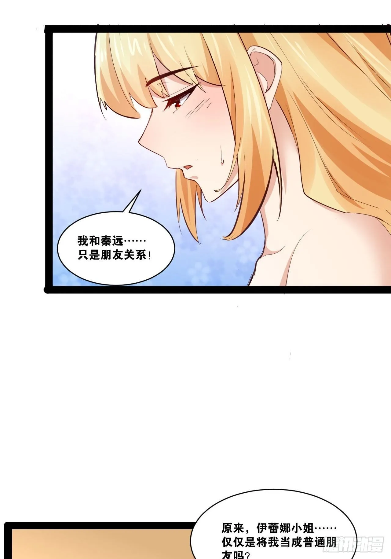 47.破碎荣耀 第53页