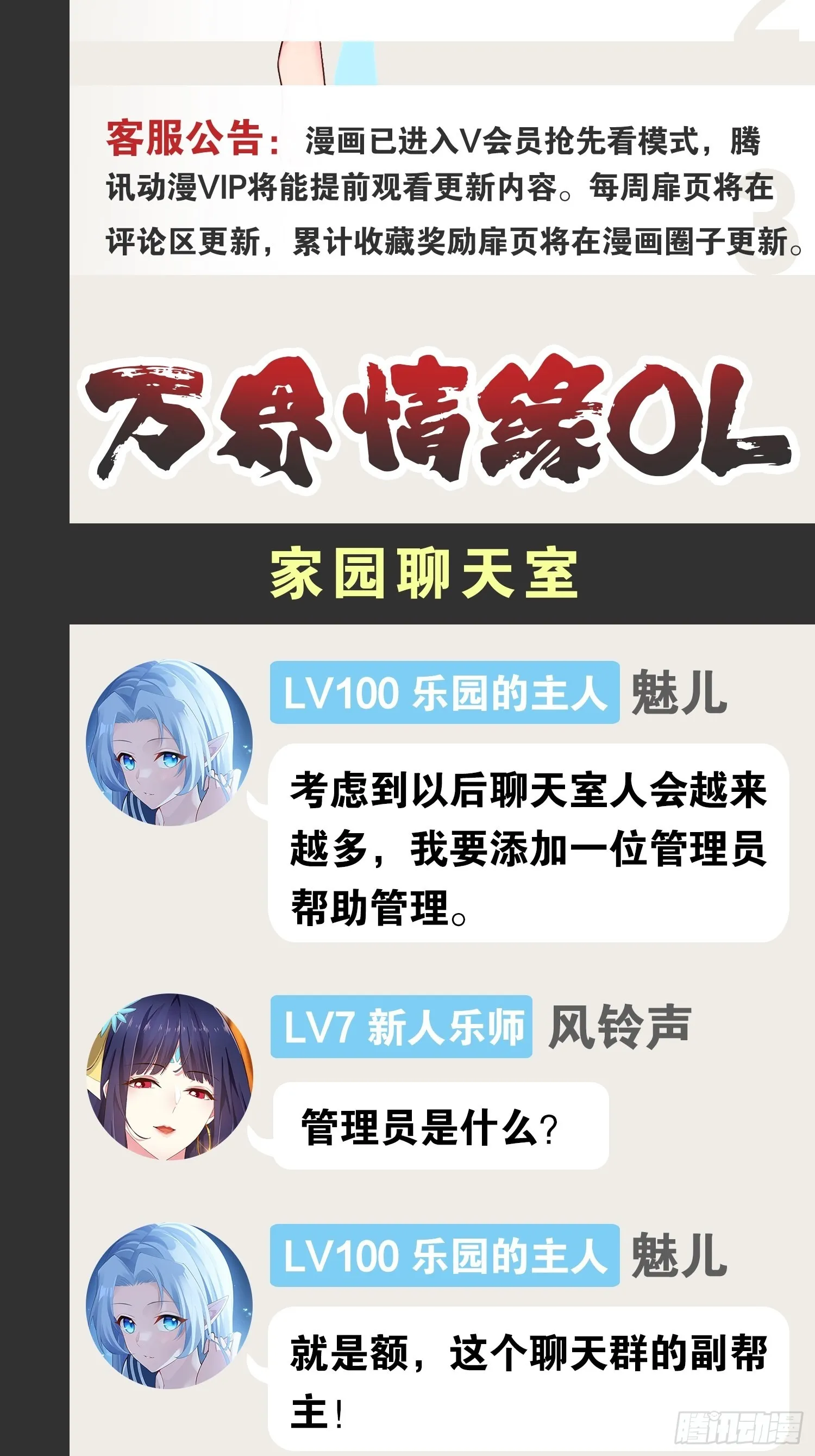 47.破碎荣耀 第56页