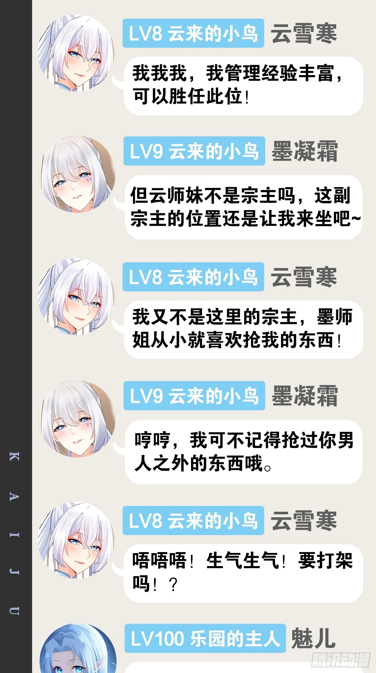 47.破碎荣耀 第57页