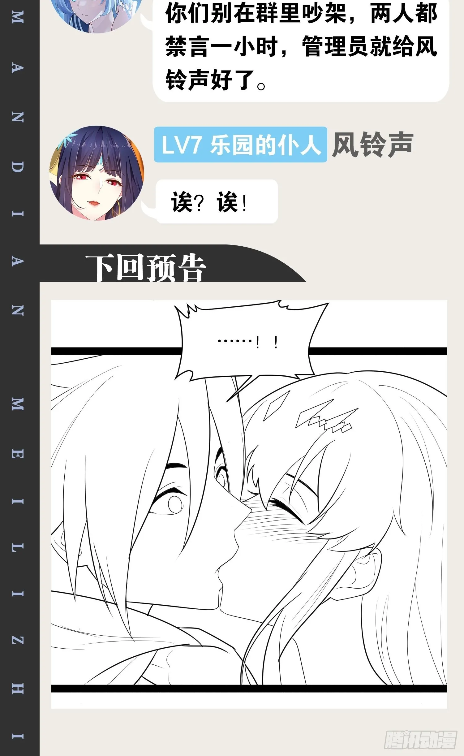 47.破碎荣耀 第58页