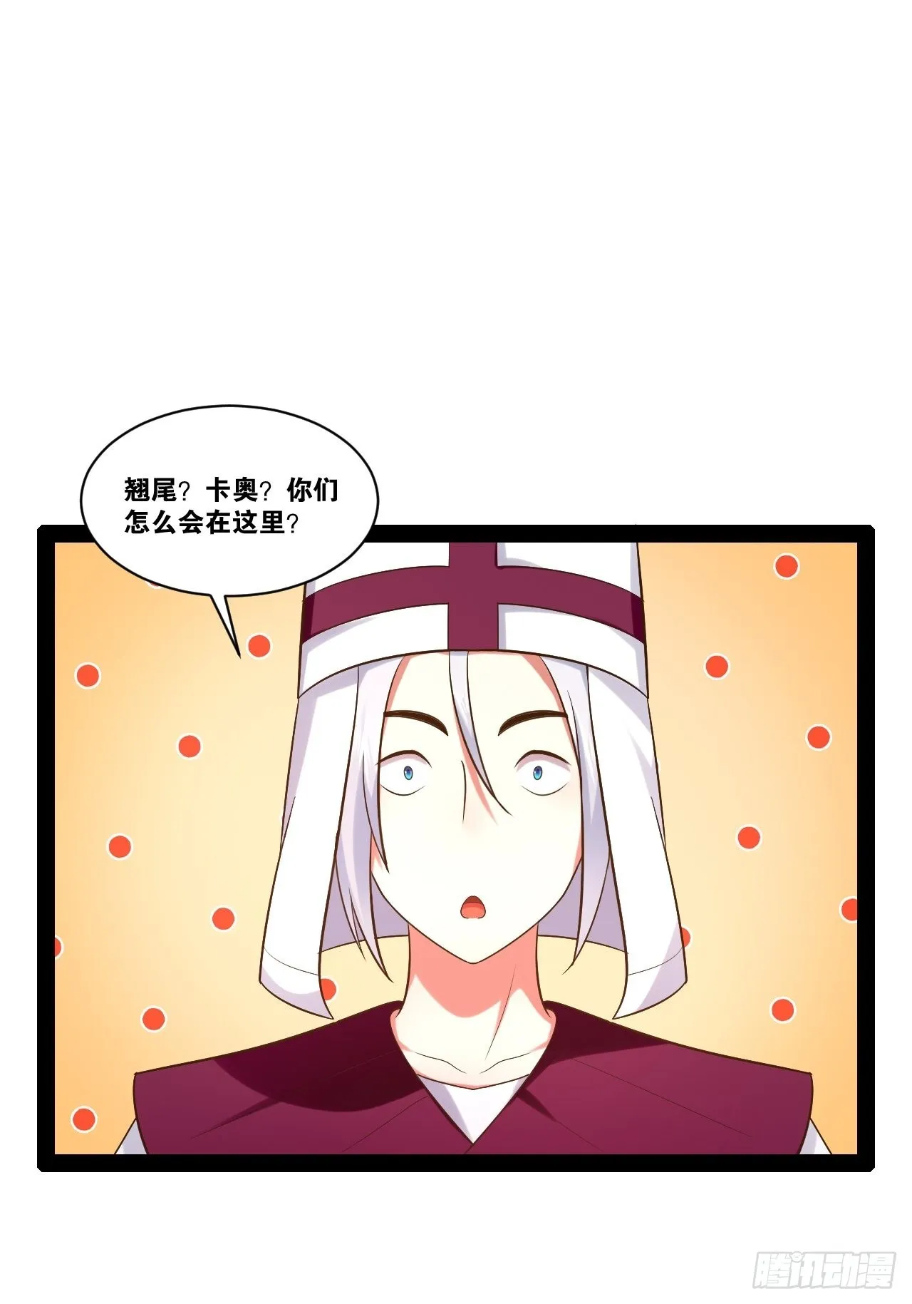 45.宴会之变 第3页