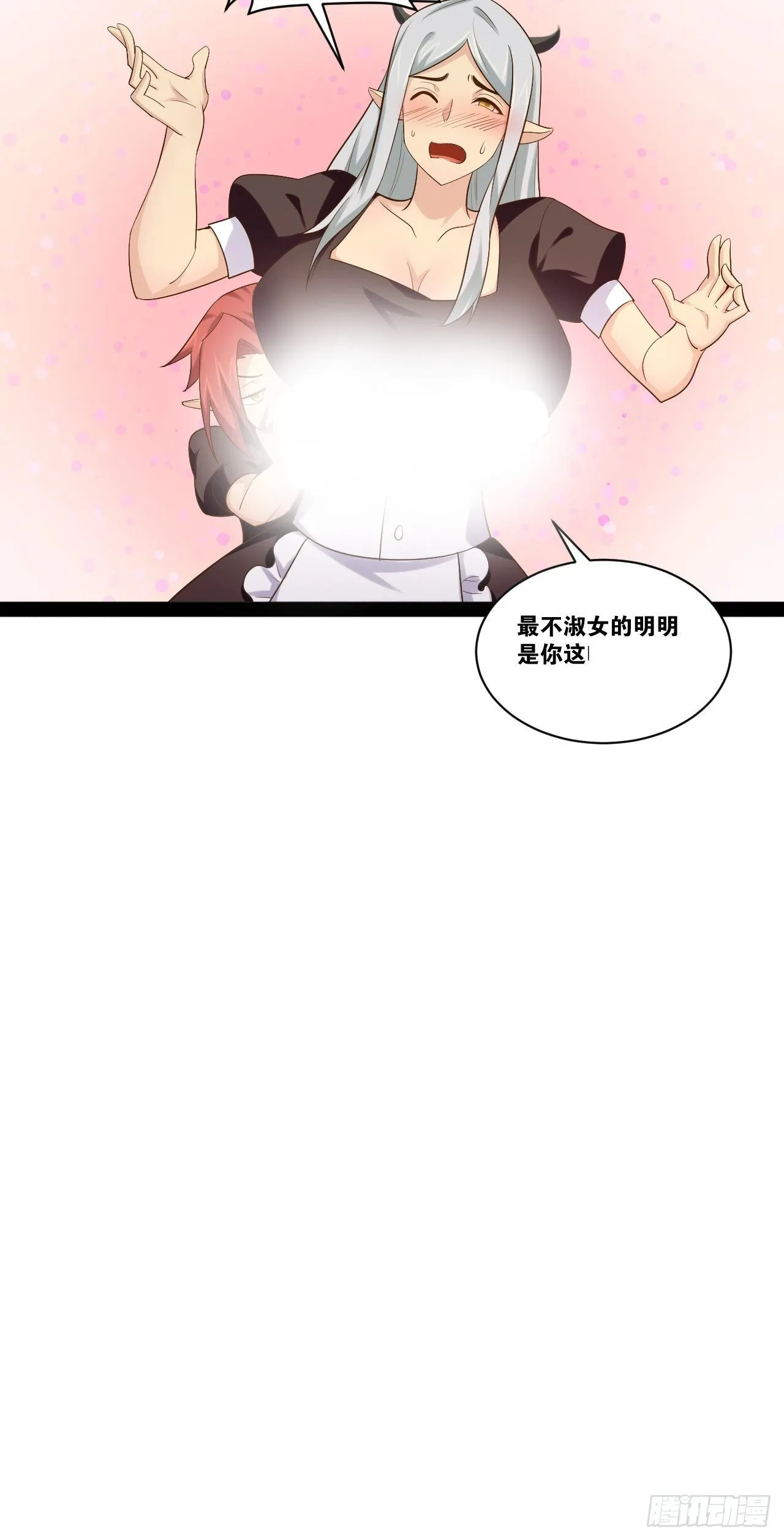 45.宴会之变 第6页