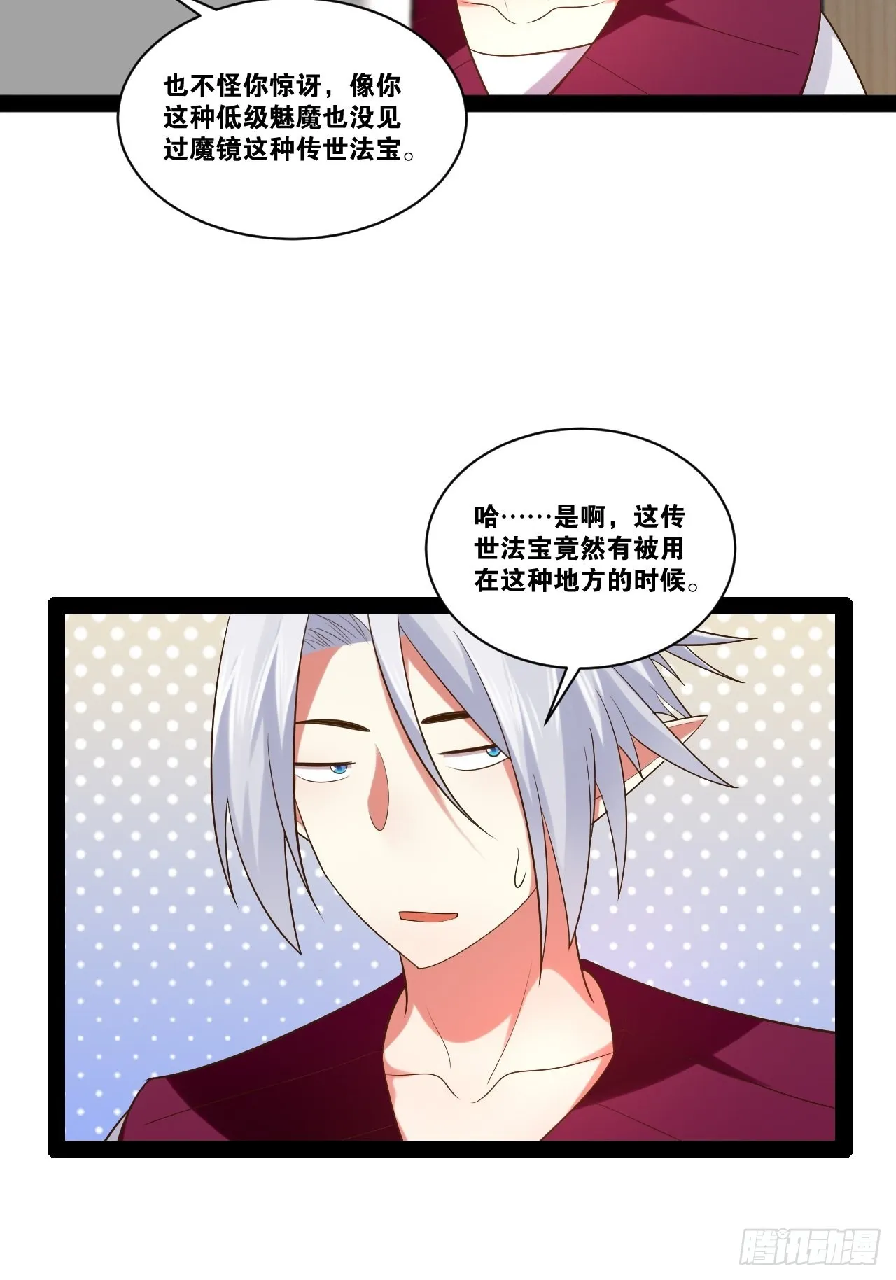45.宴会之变 第22页