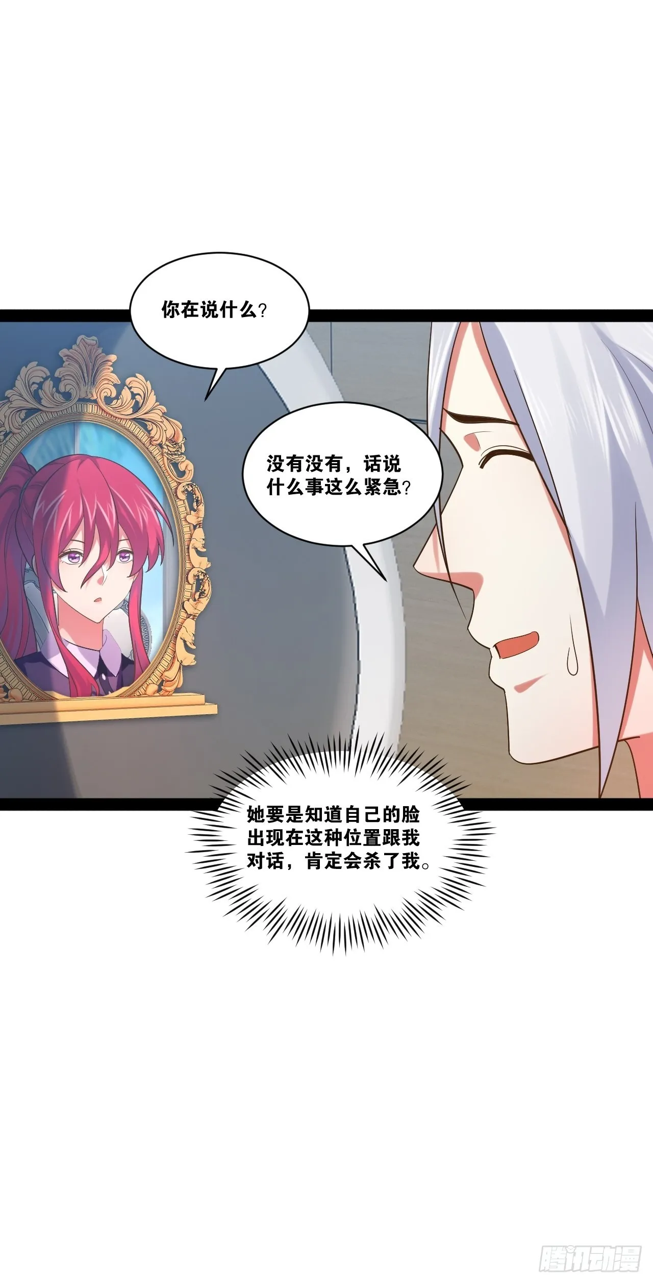 45.宴会之变 第23页