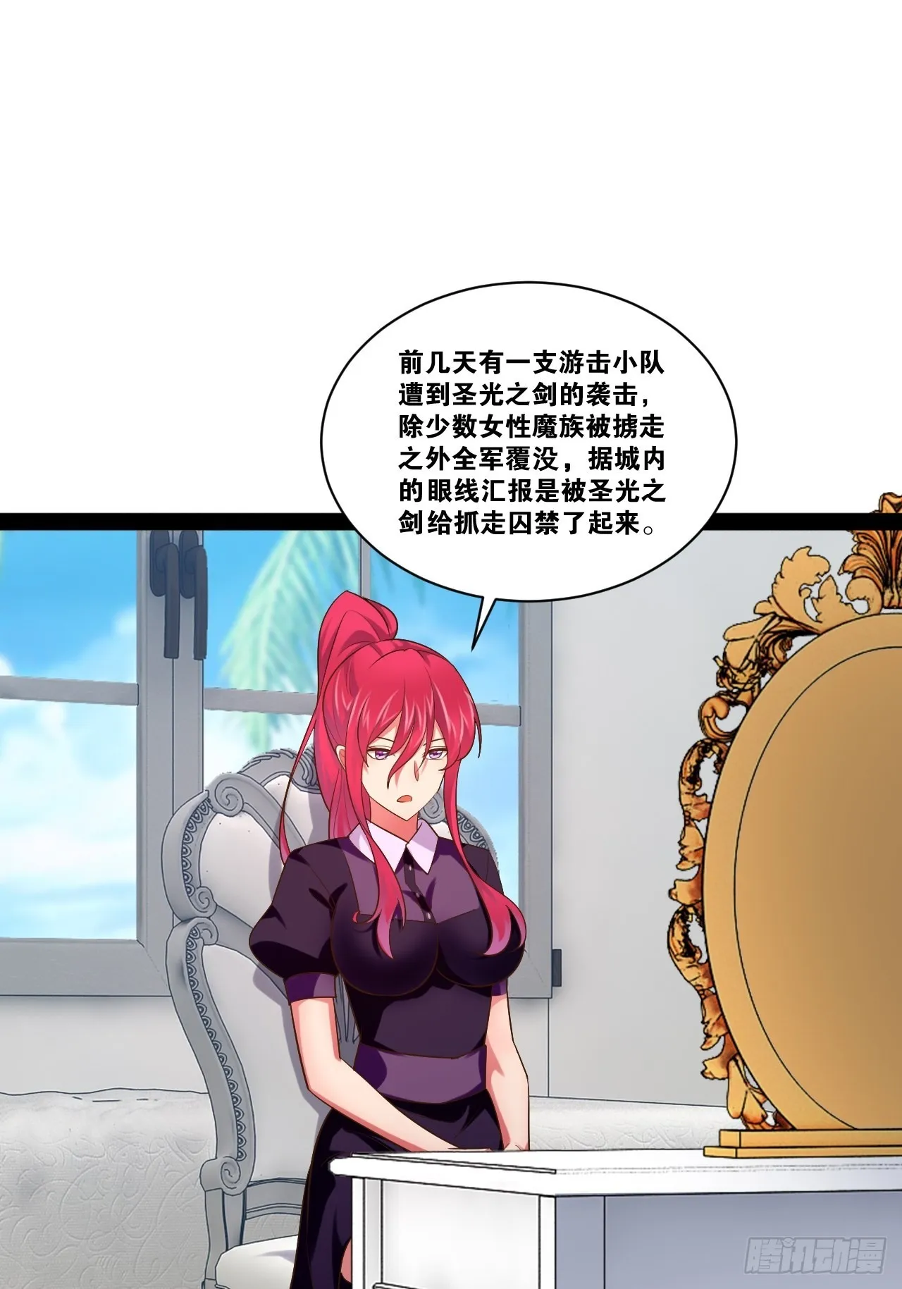 45.宴会之变 第24页