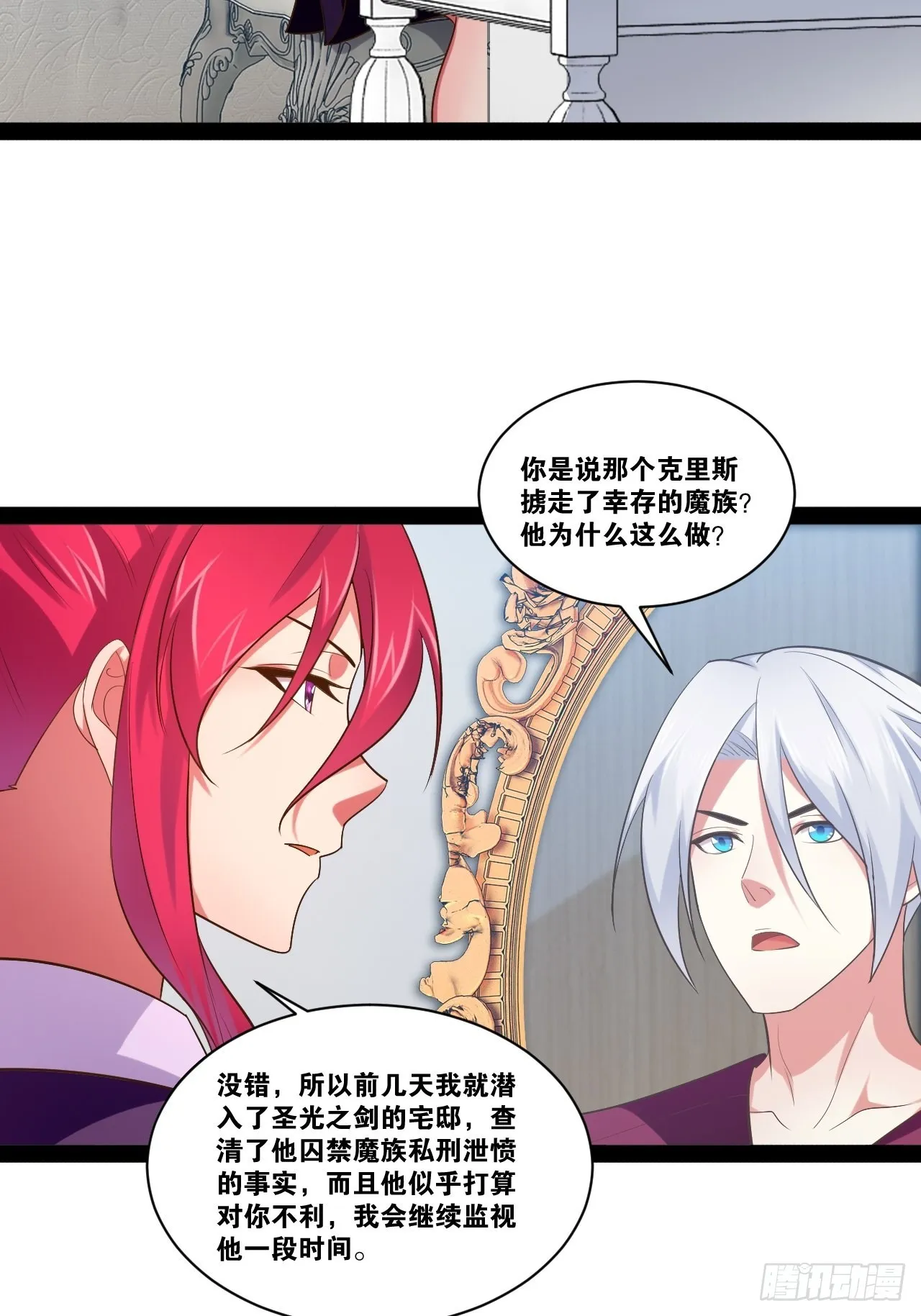 45.宴会之变 第25页