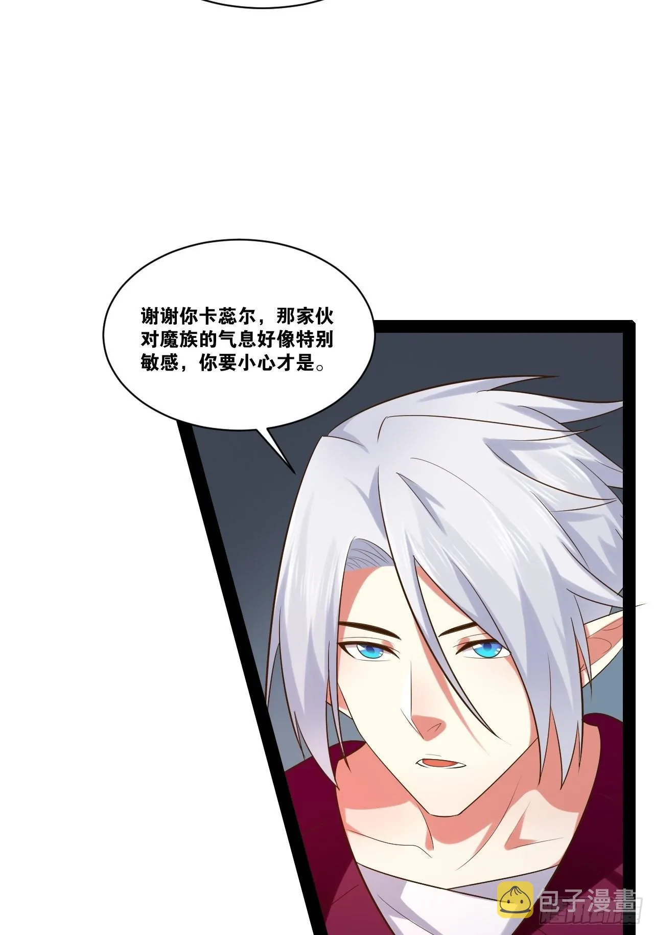 45.宴会之变 第26页
