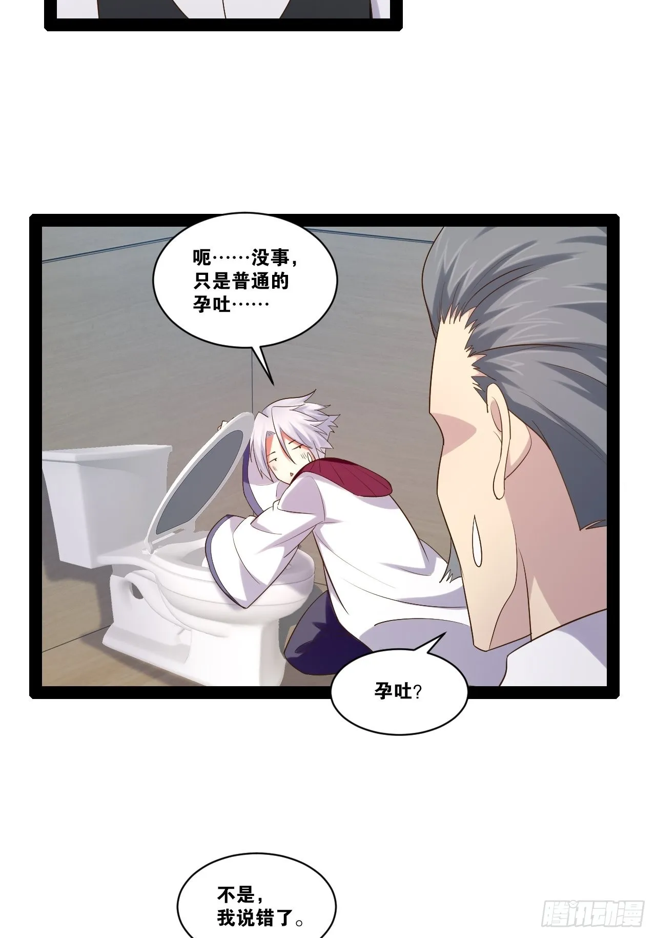 45.宴会之变 第29页