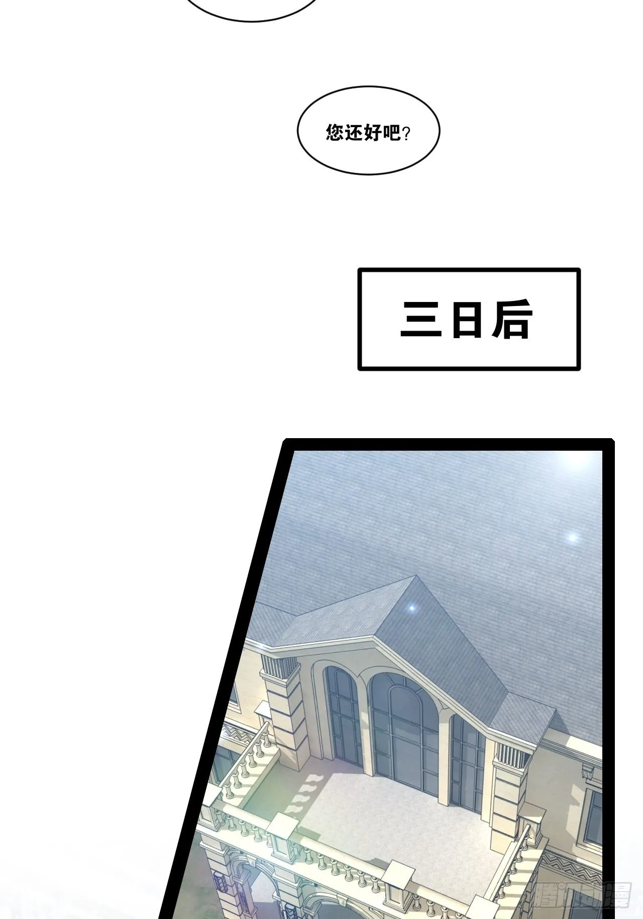 45.宴会之变 第30页