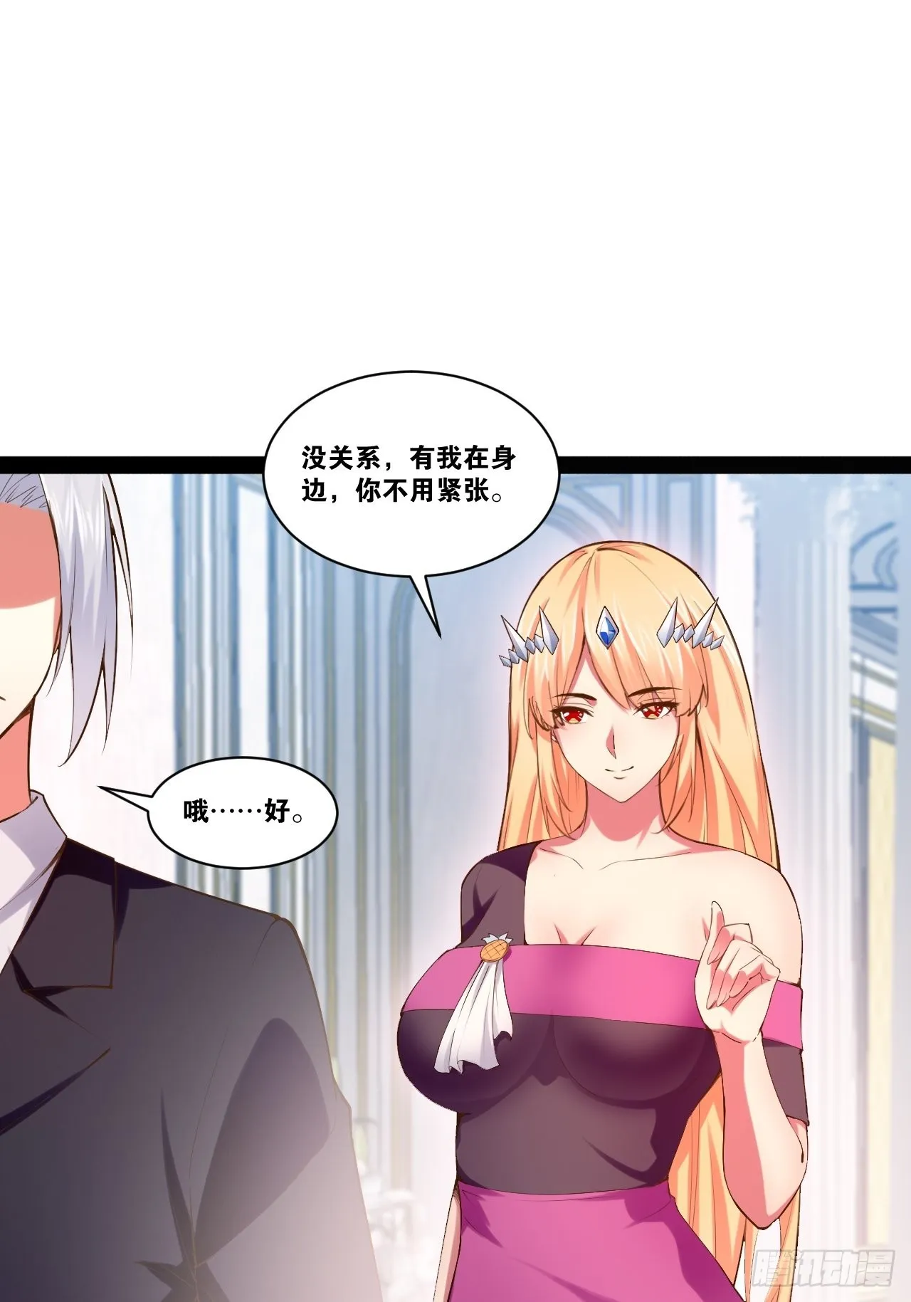 45.宴会之变 第32页