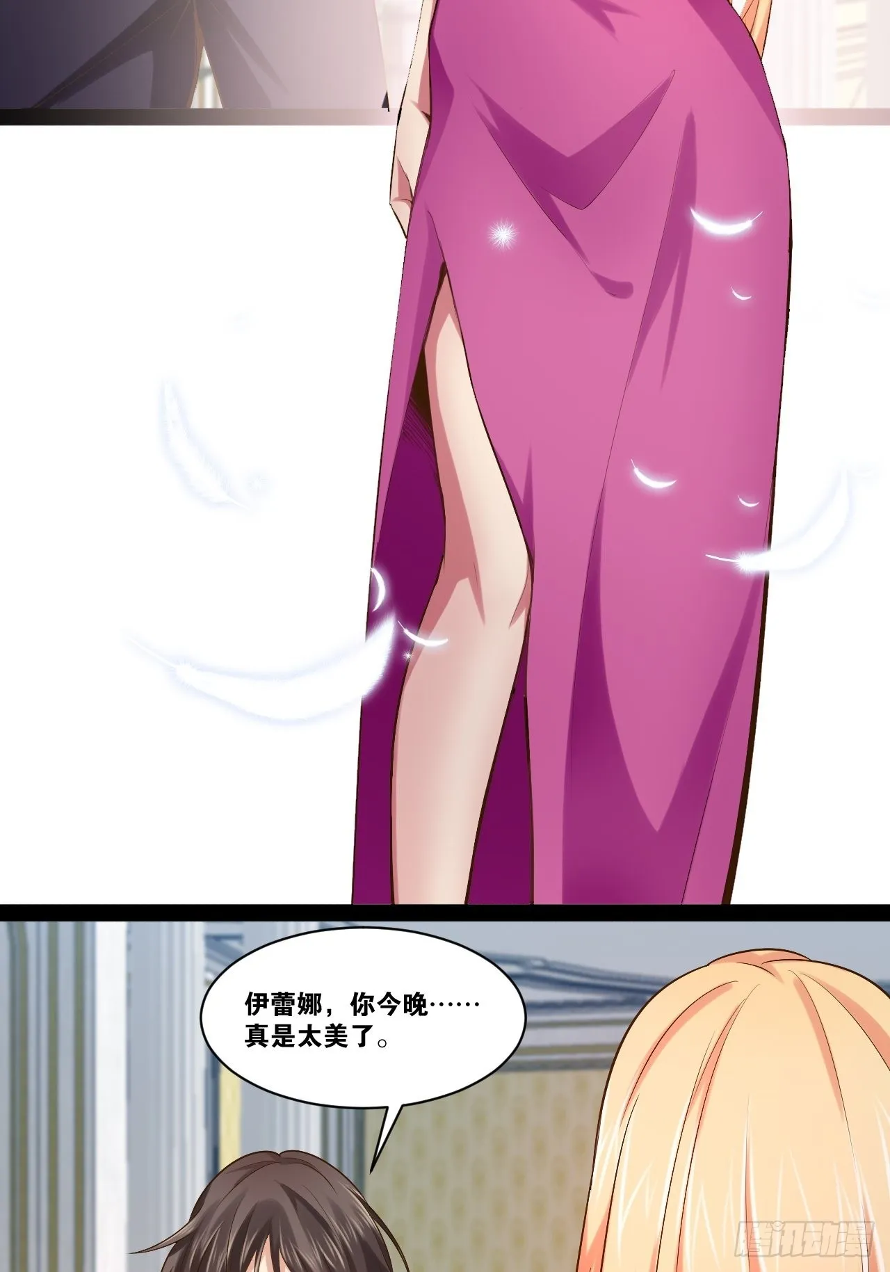 45.宴会之变 第33页