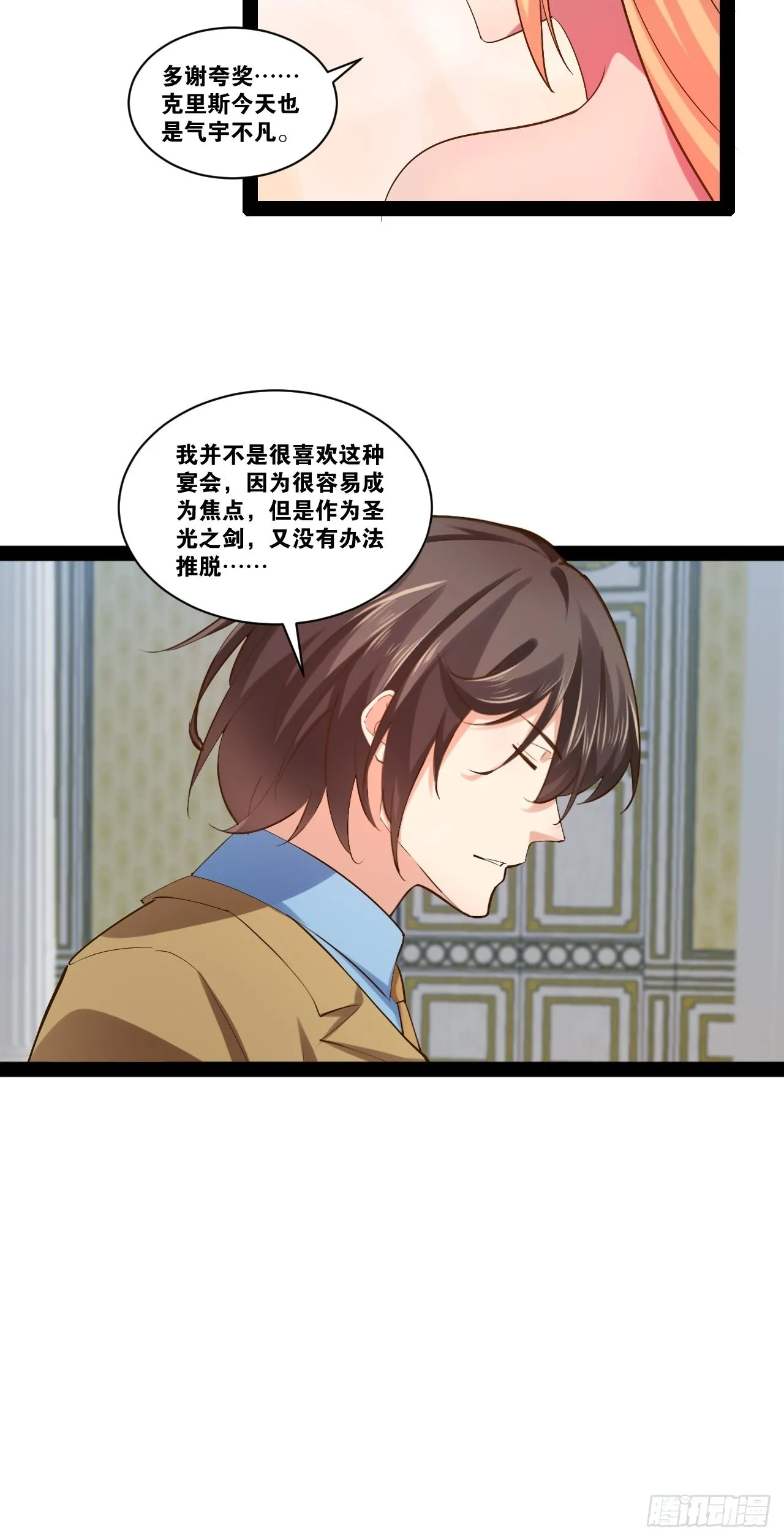 45.宴会之变 第35页