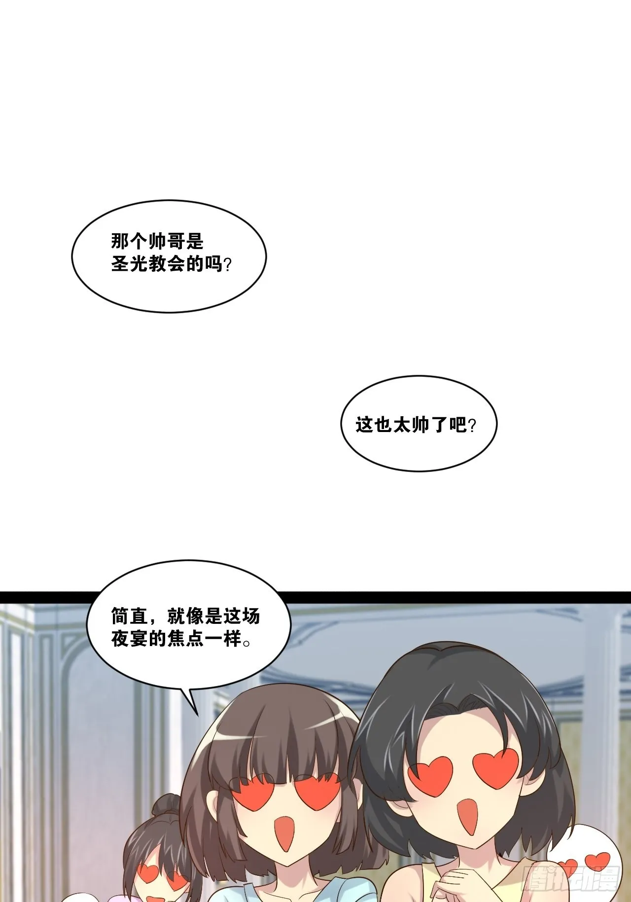 45.宴会之变 第36页