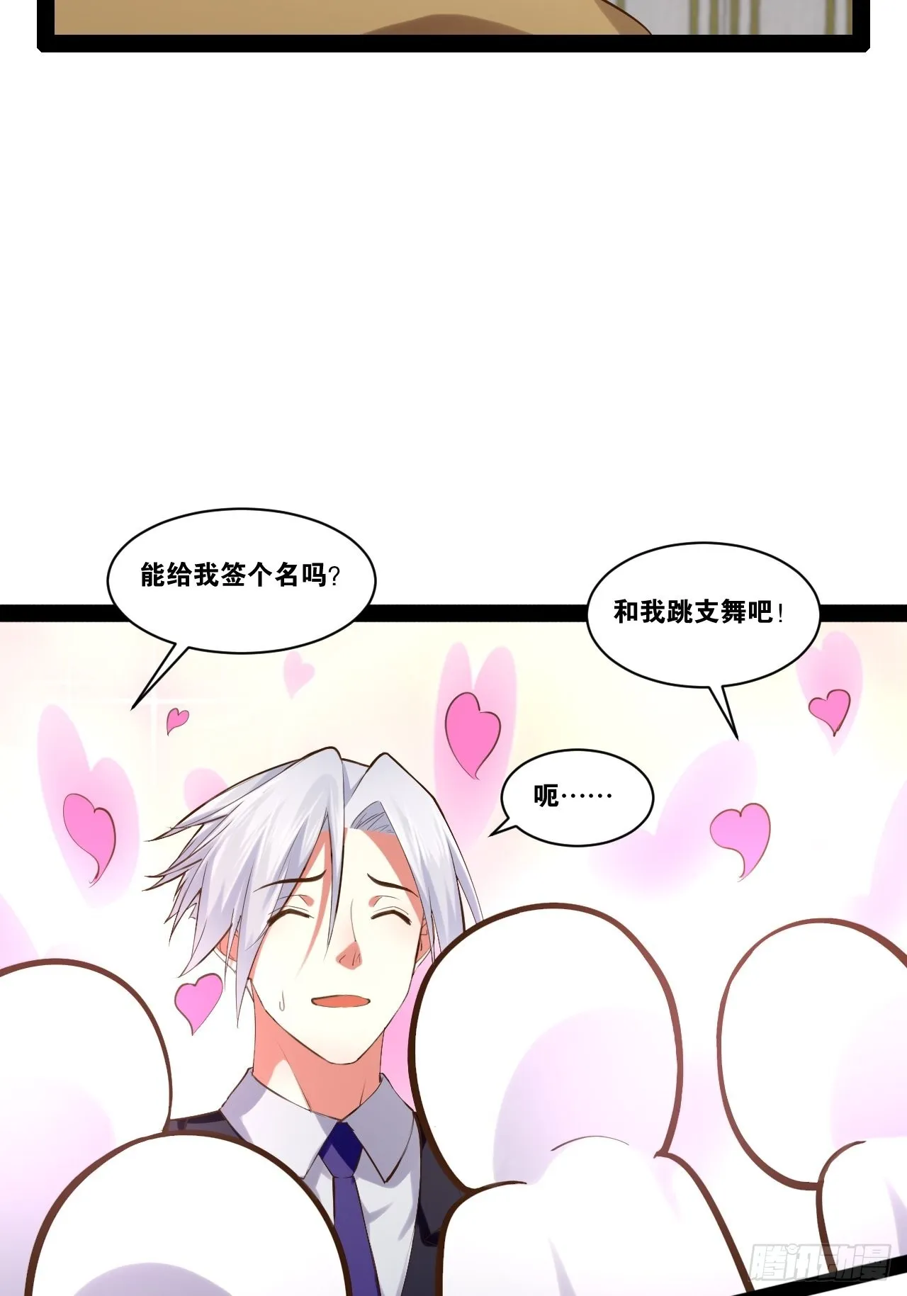 45.宴会之变 第38页