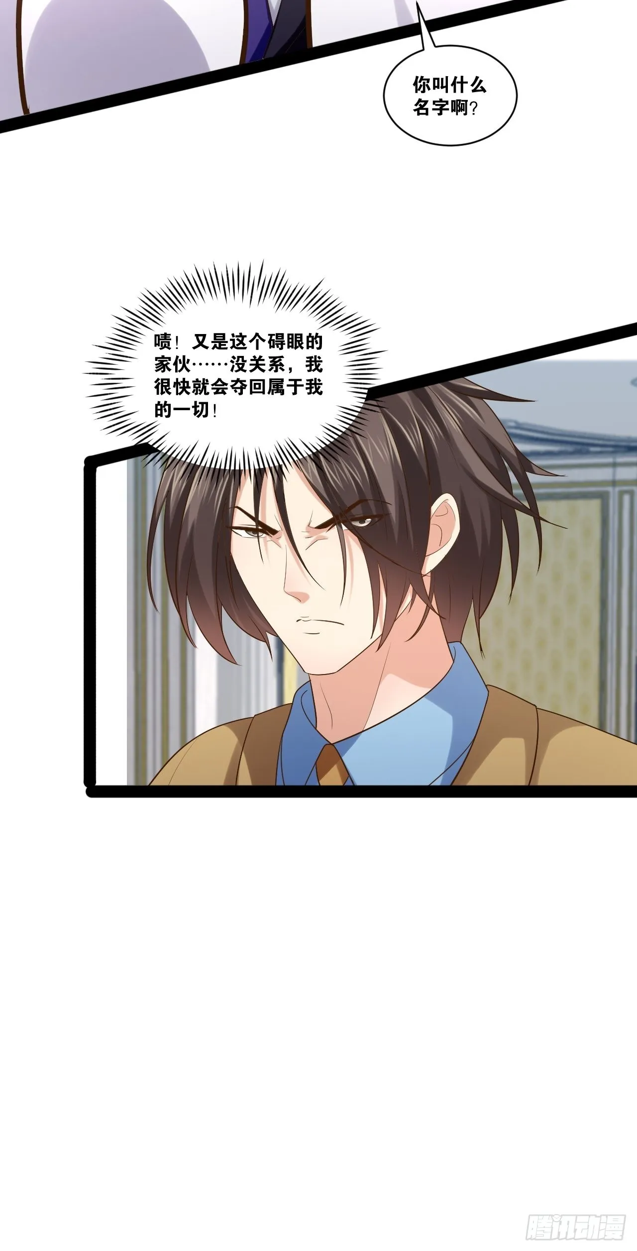 45.宴会之变 第39页