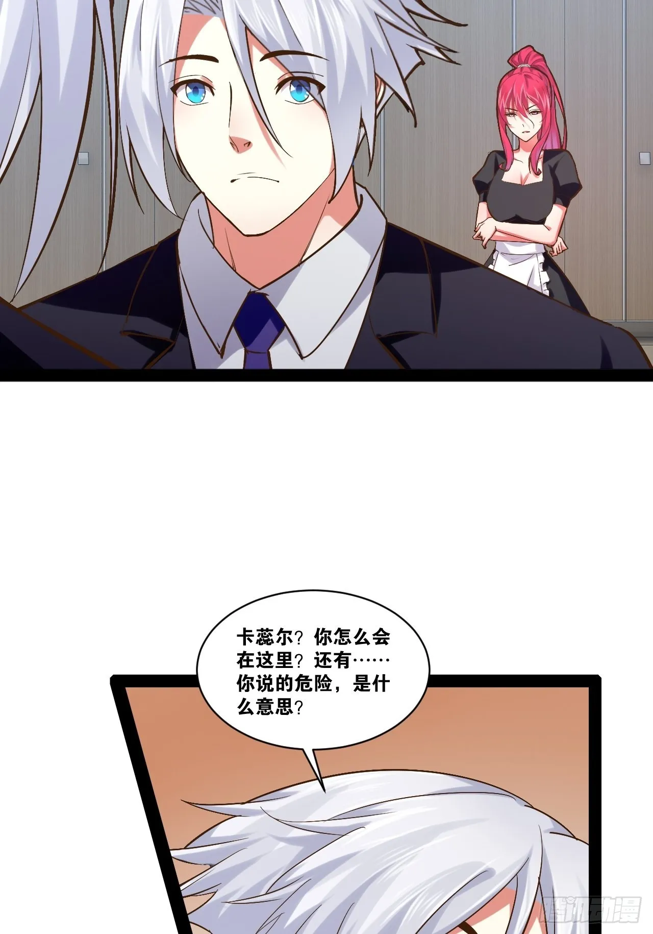 45.宴会之变 第42页